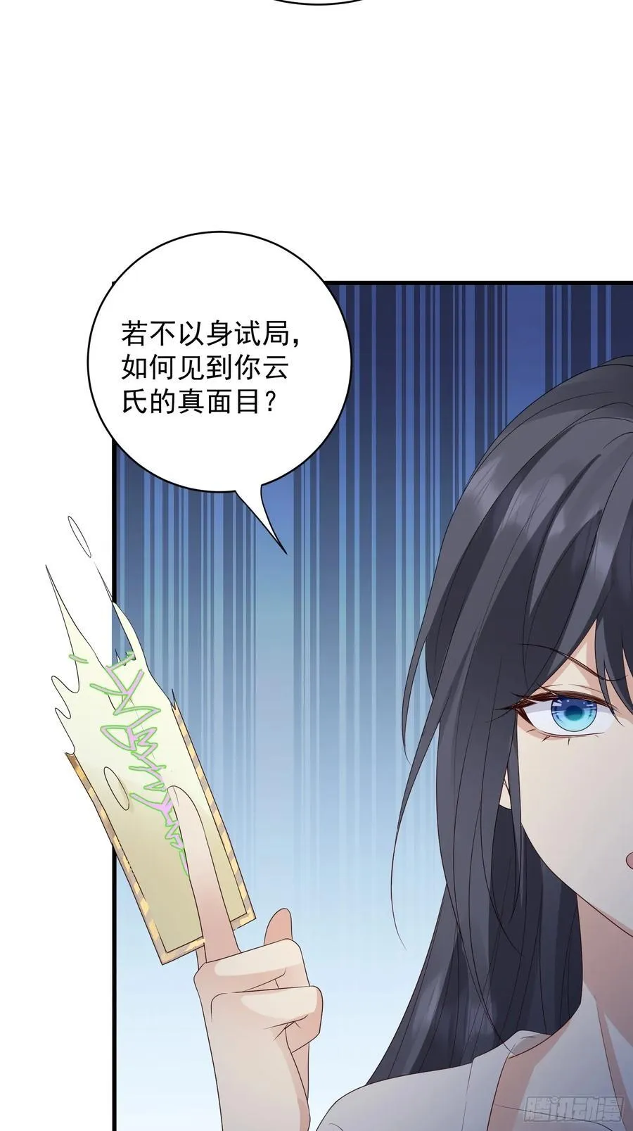 143 第一季完25