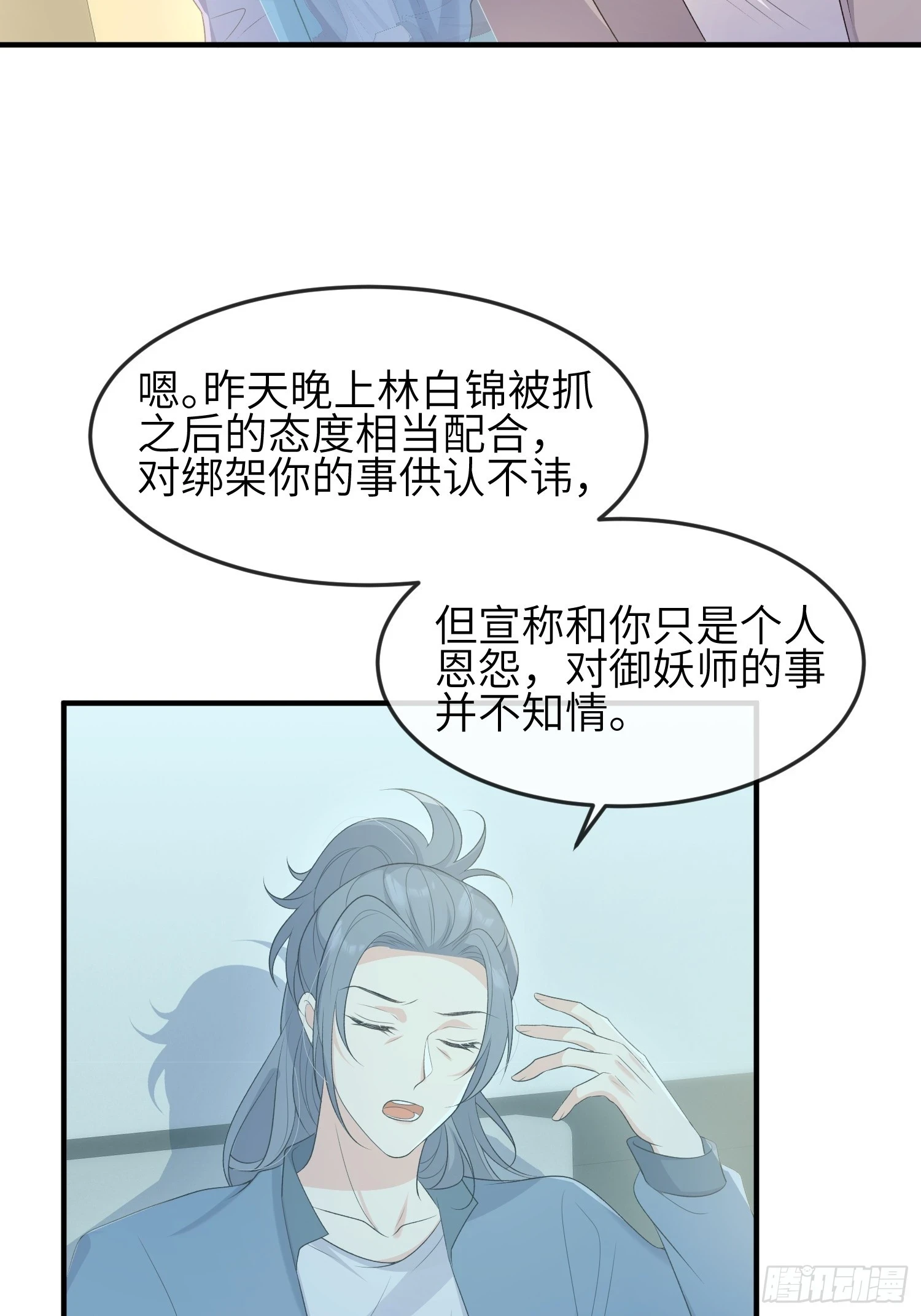 85 回来还喜欢我吗？25