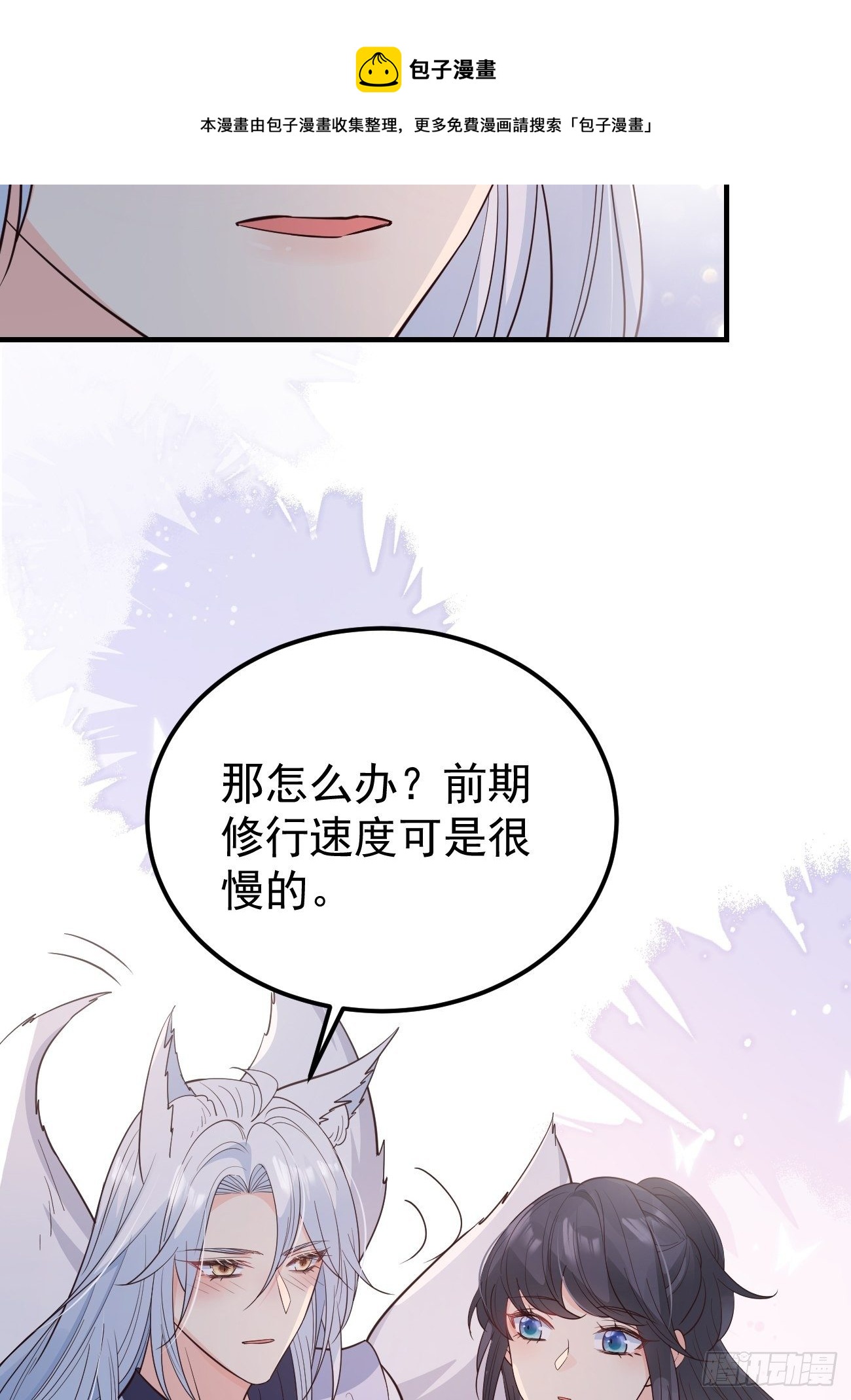 35给你渡灵气28