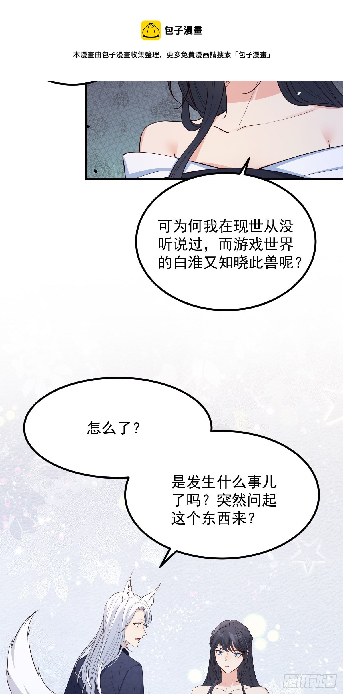 43不对劲10