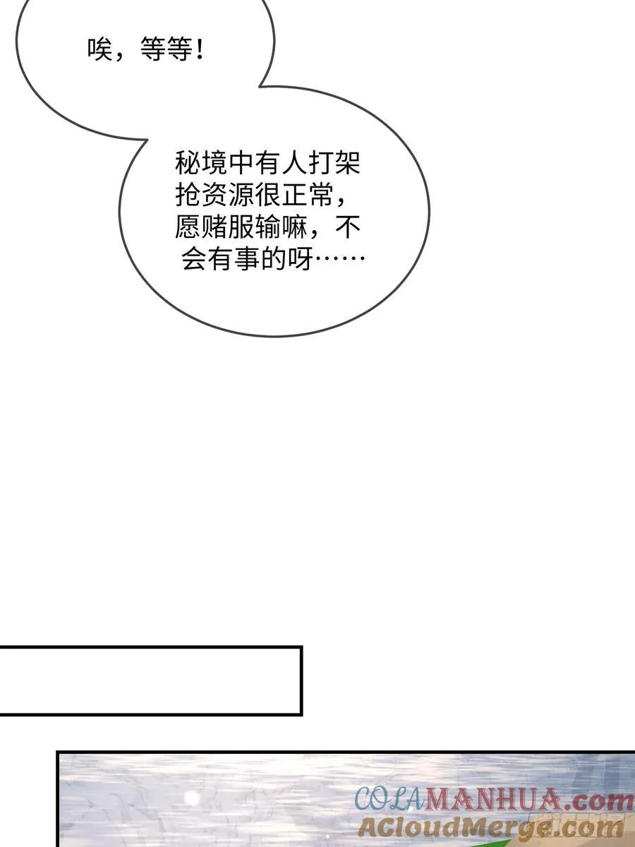 103 如果能一直在一起36
