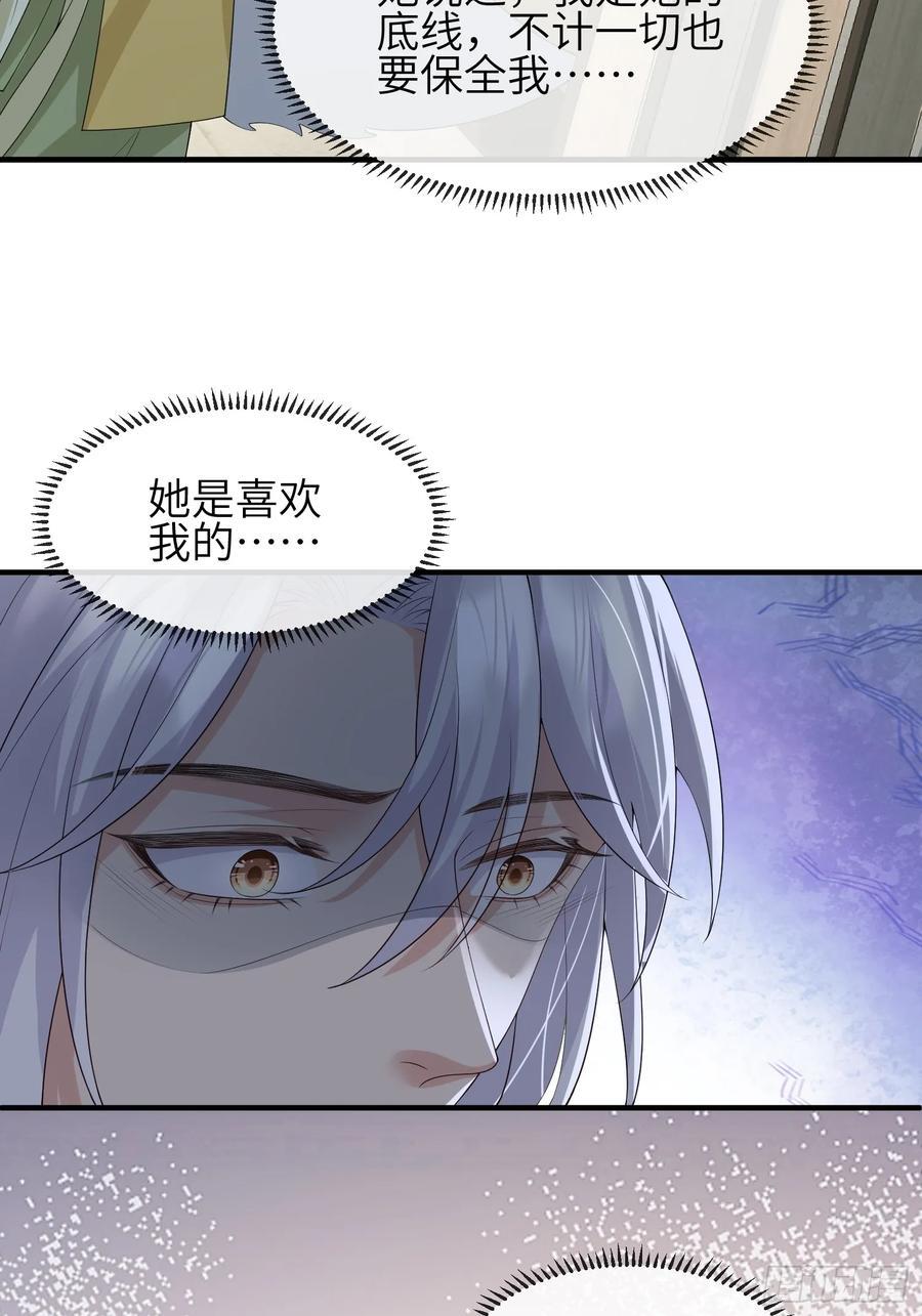 115 自欺欺人37
