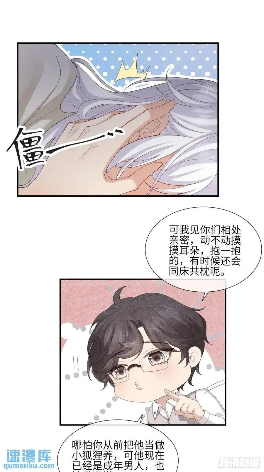 118 太疼了31