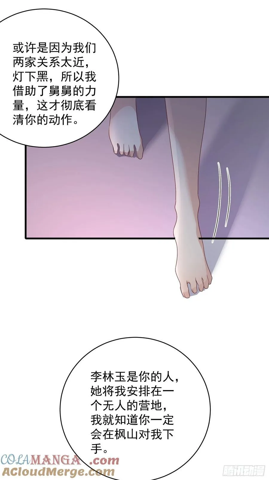 143 第一季完24