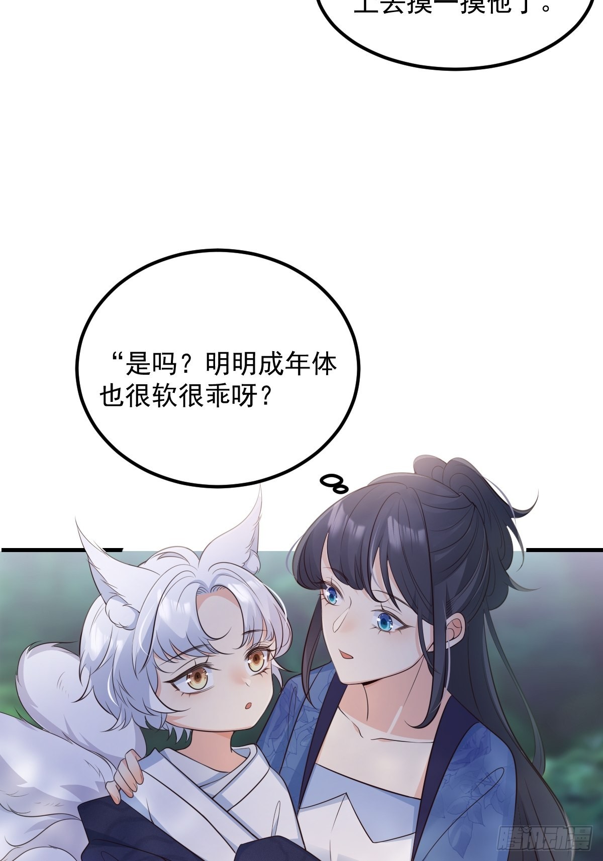 51来日方长5
