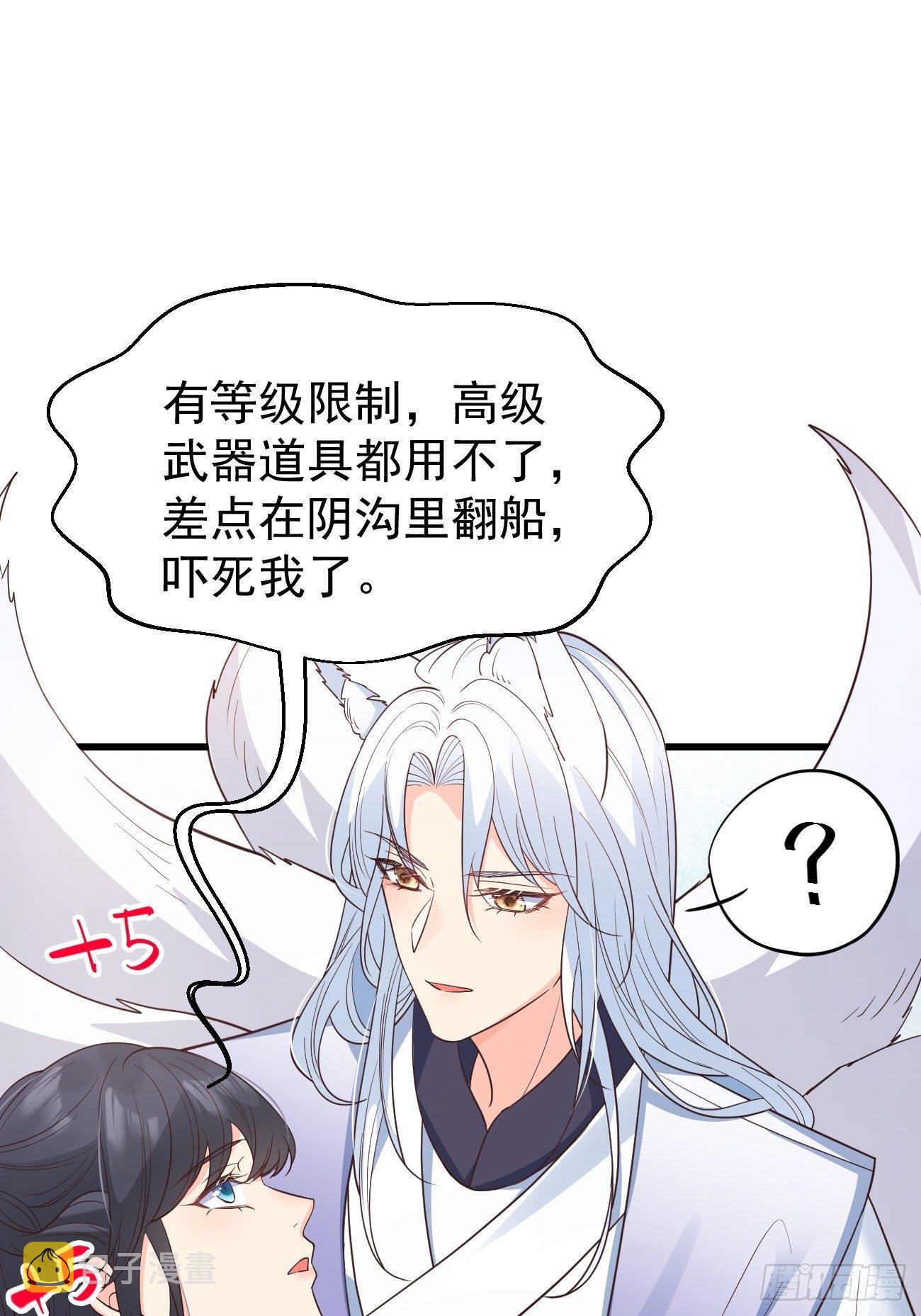 36崽崽太爱我了怎么办？31