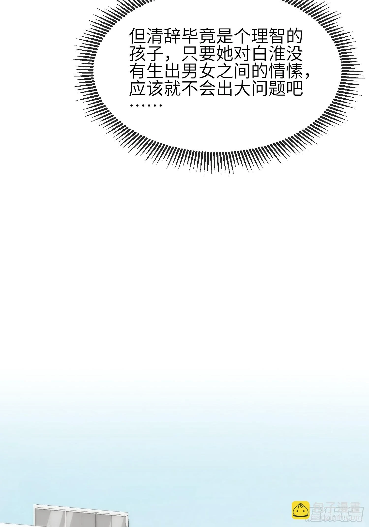 85 回来还喜欢我吗？21