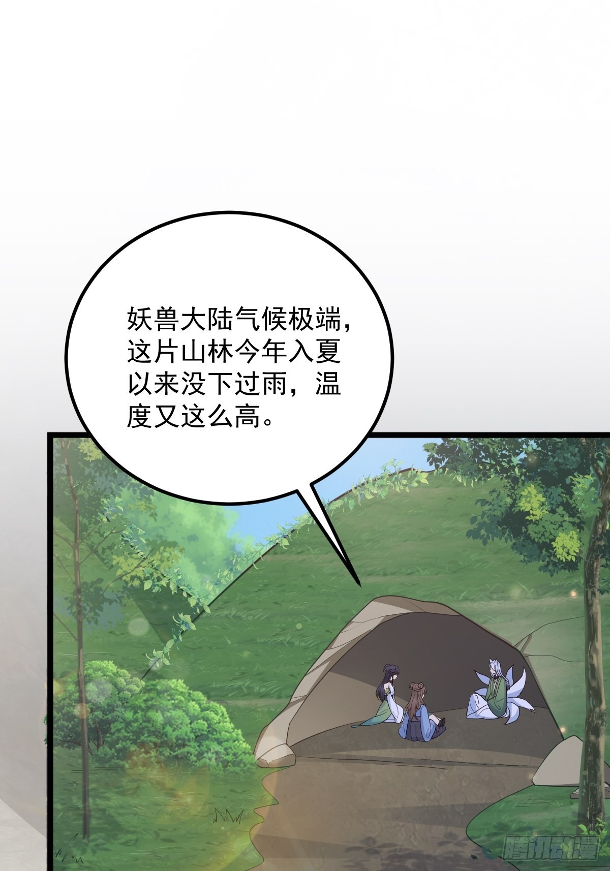 38升级大礼包26