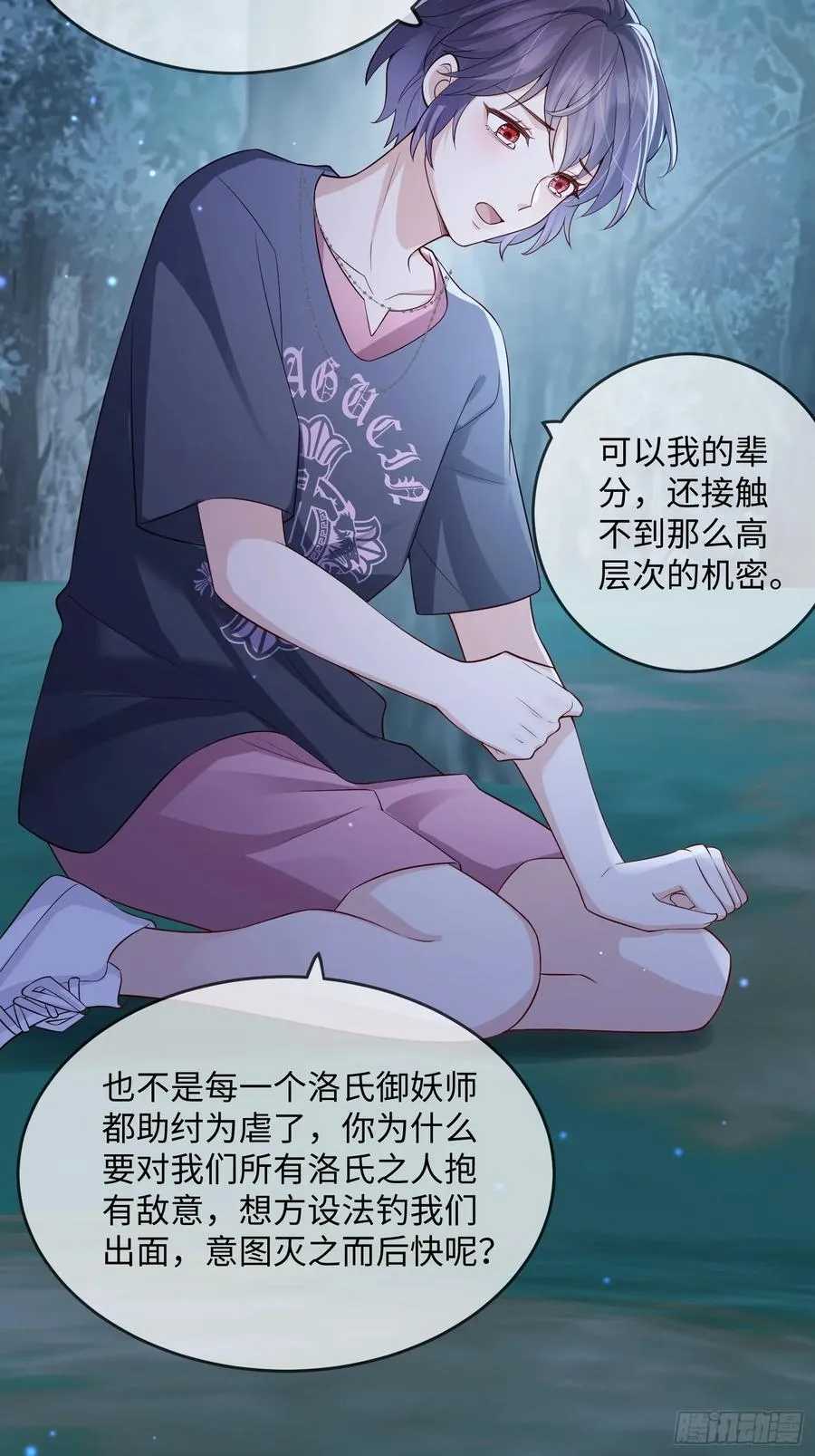 105 我们才是同族！31