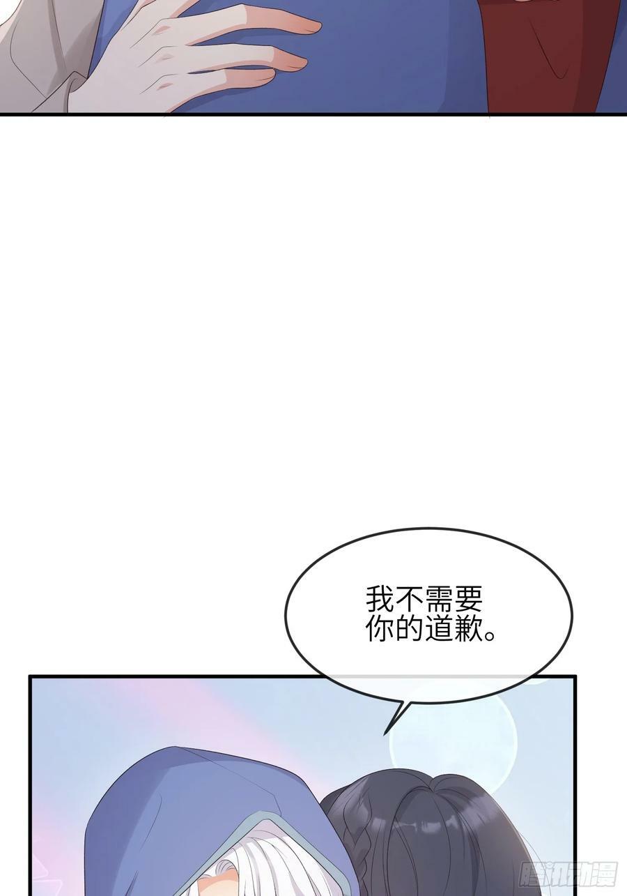 87 不需要道歉43
