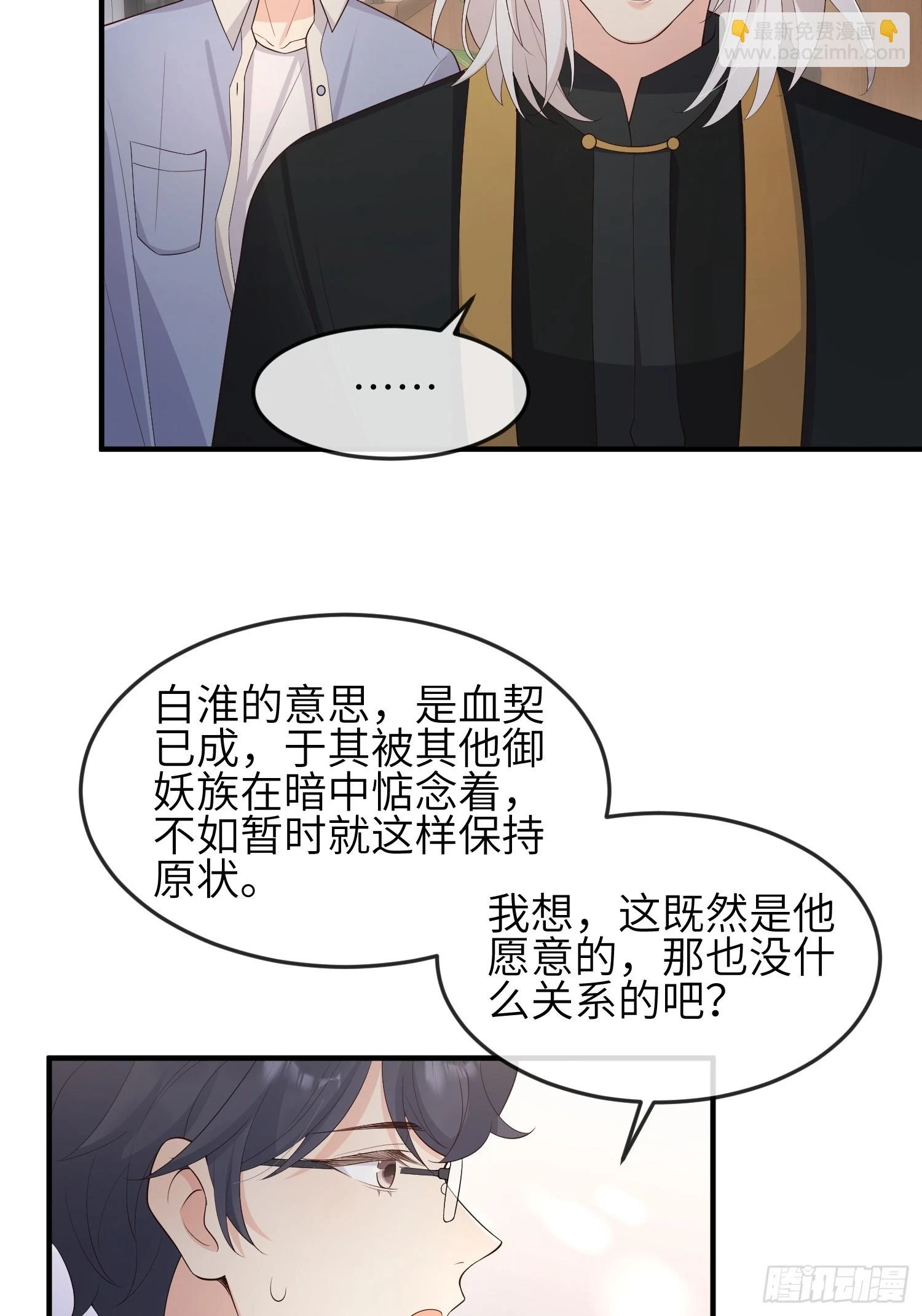 84变得更需要我吧4