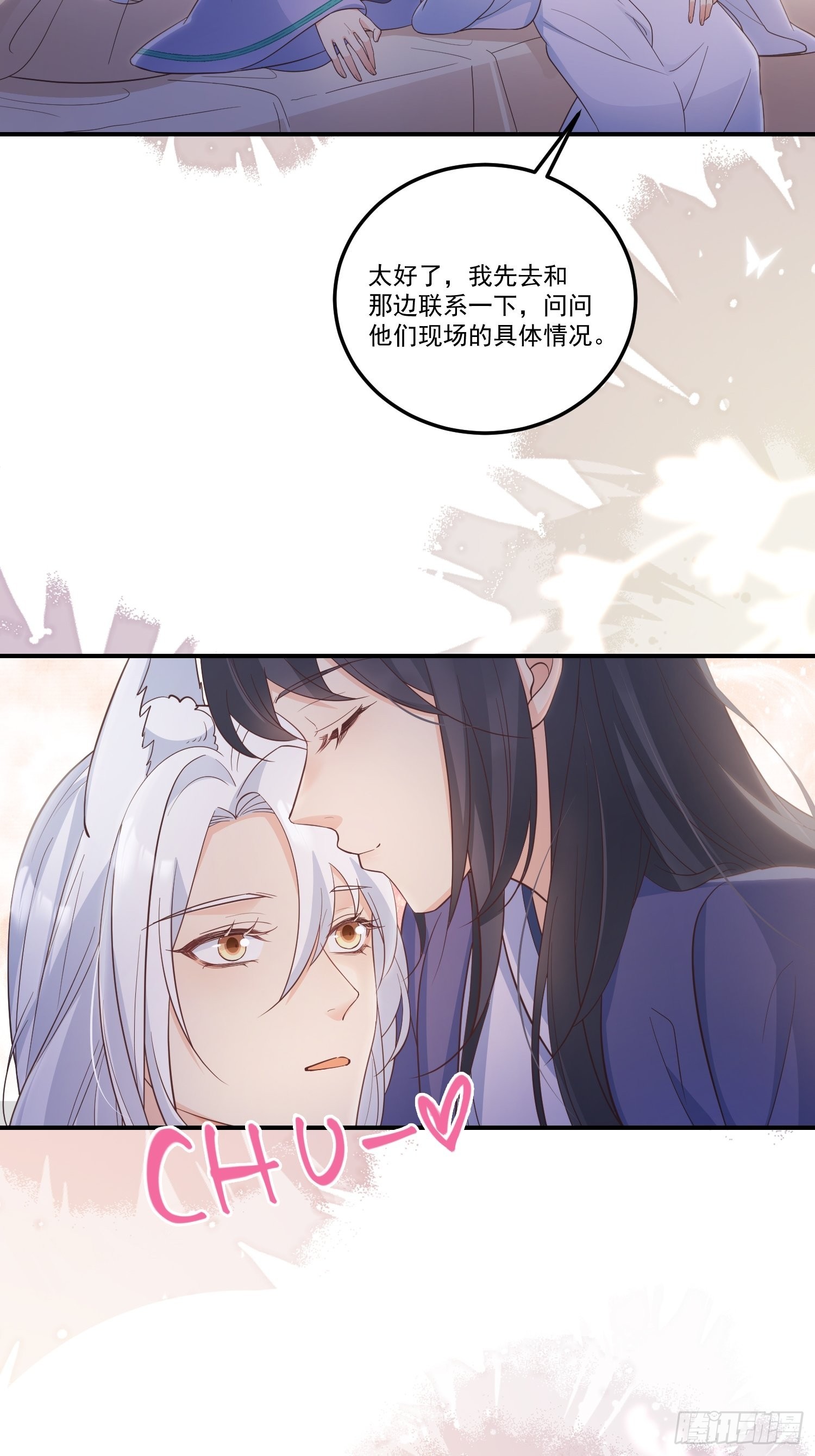 61我想你陪我9