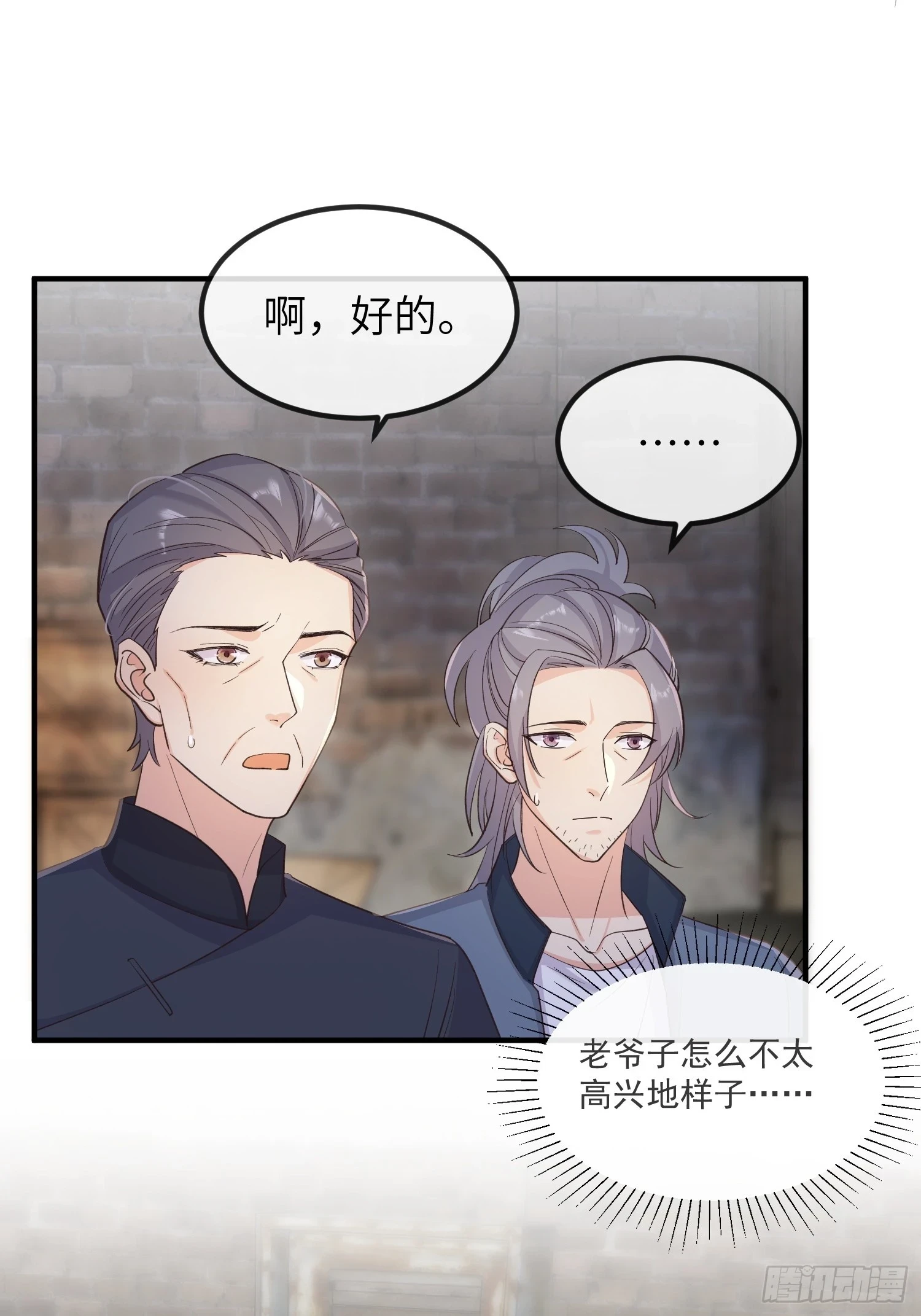 81胆子不小16