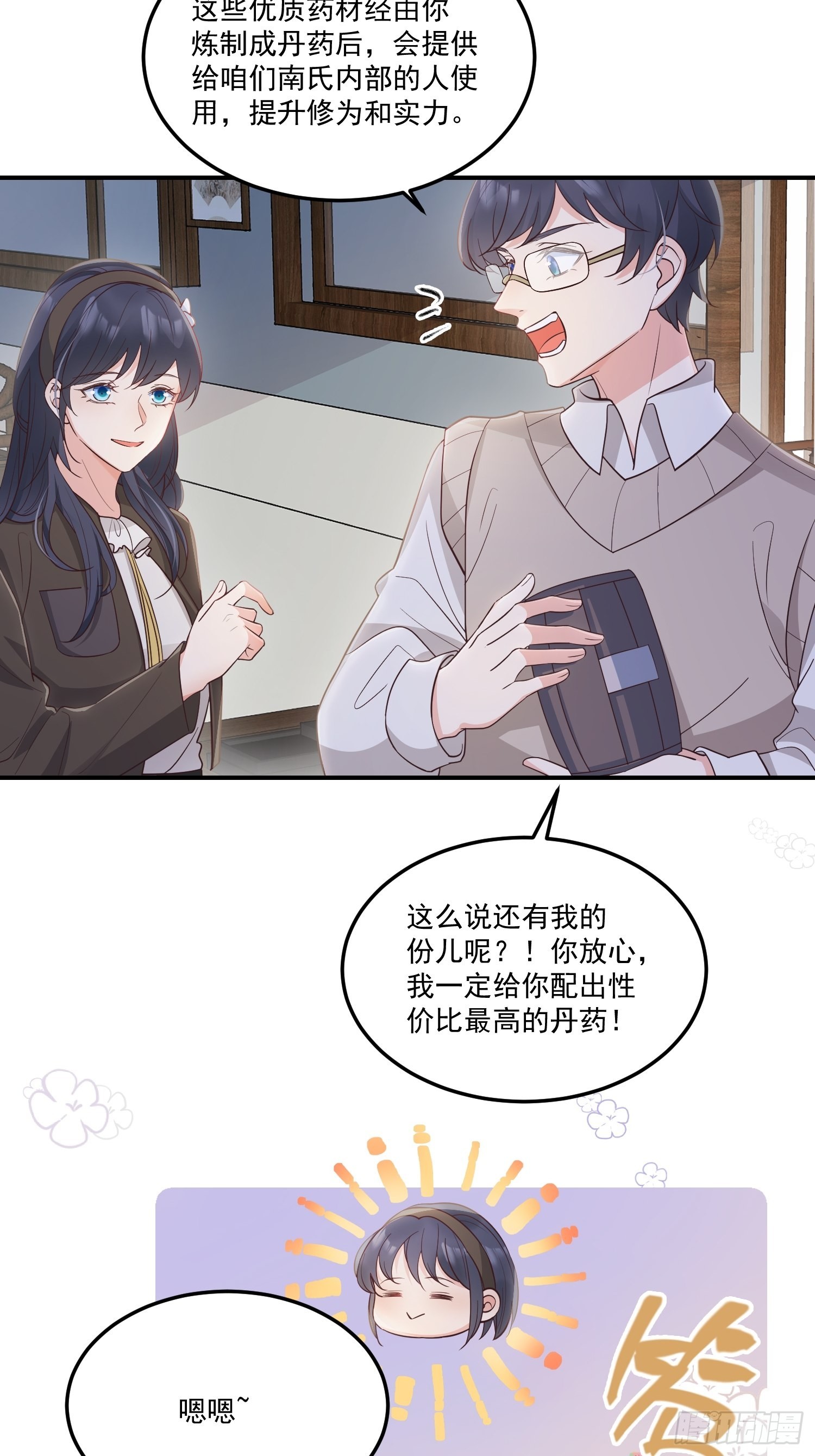 59不同意！7