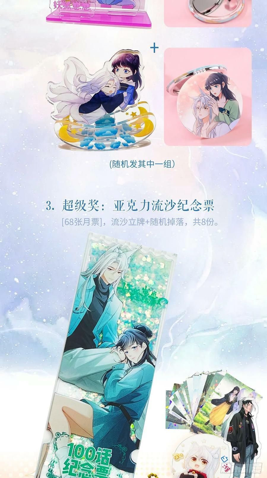 100 活的？！41