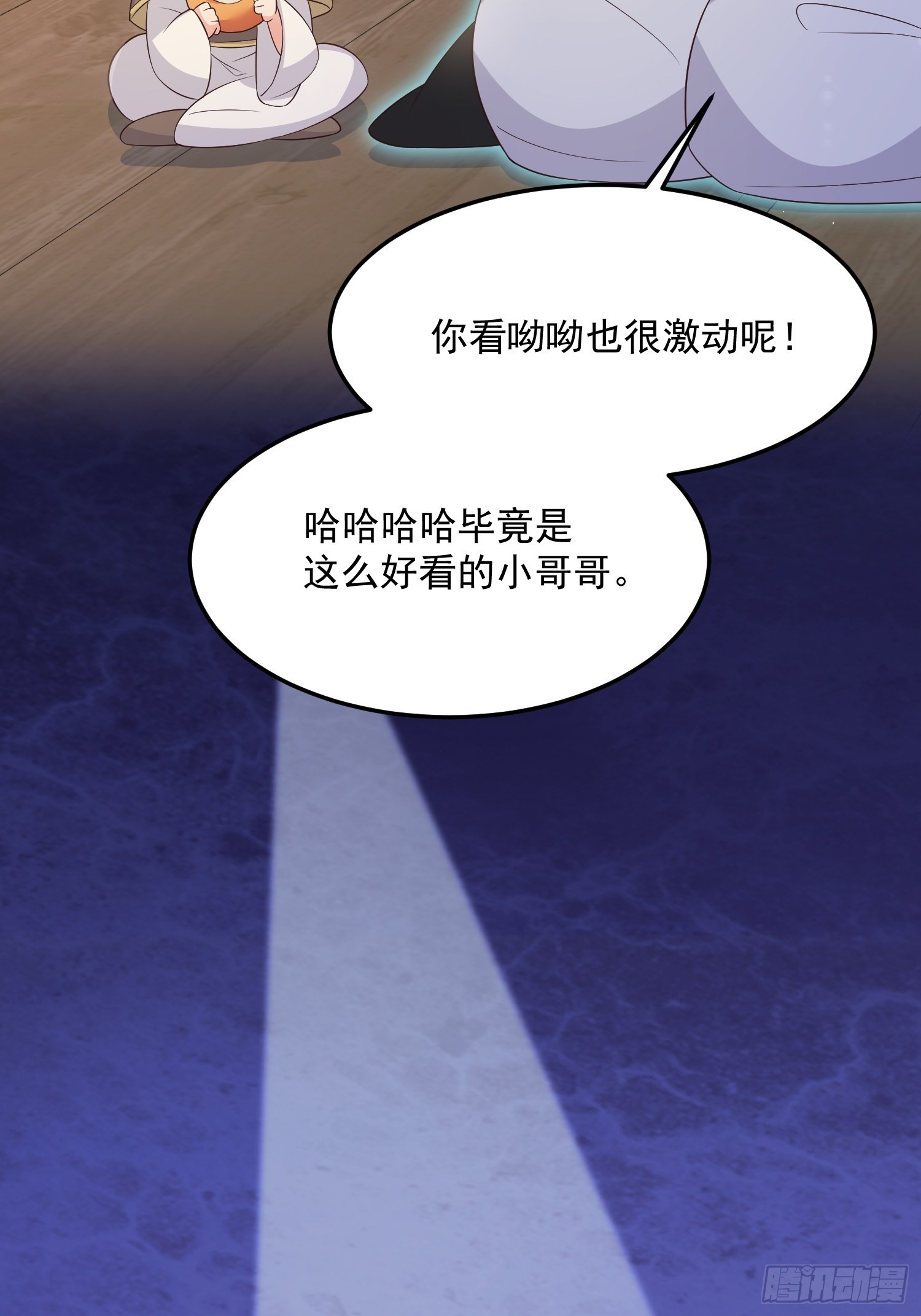 68最强辅助34