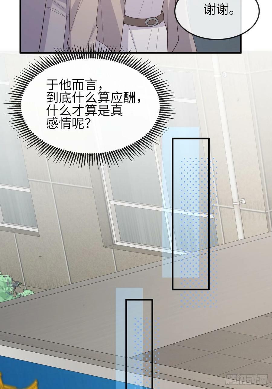 86会负责20