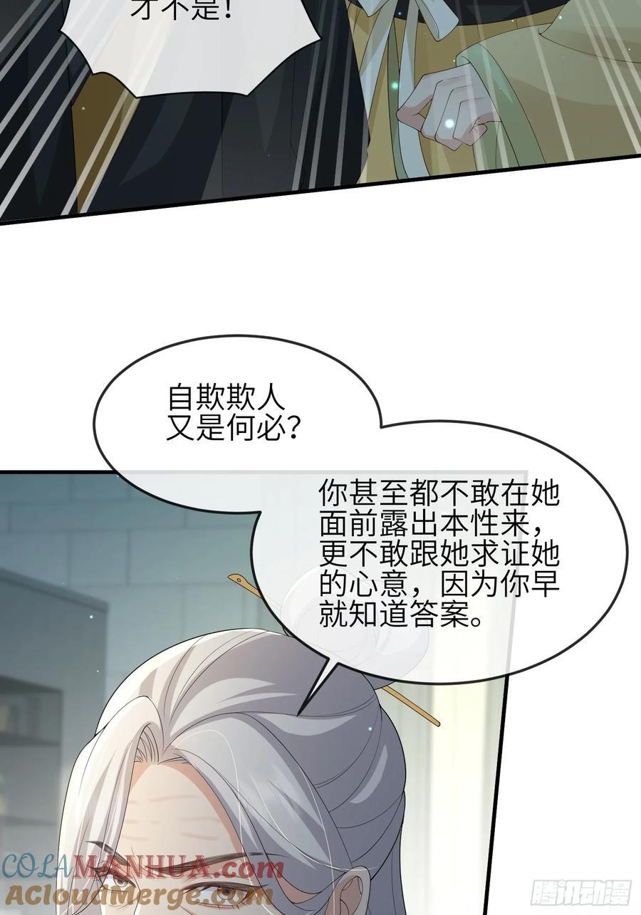 115 自欺欺人27