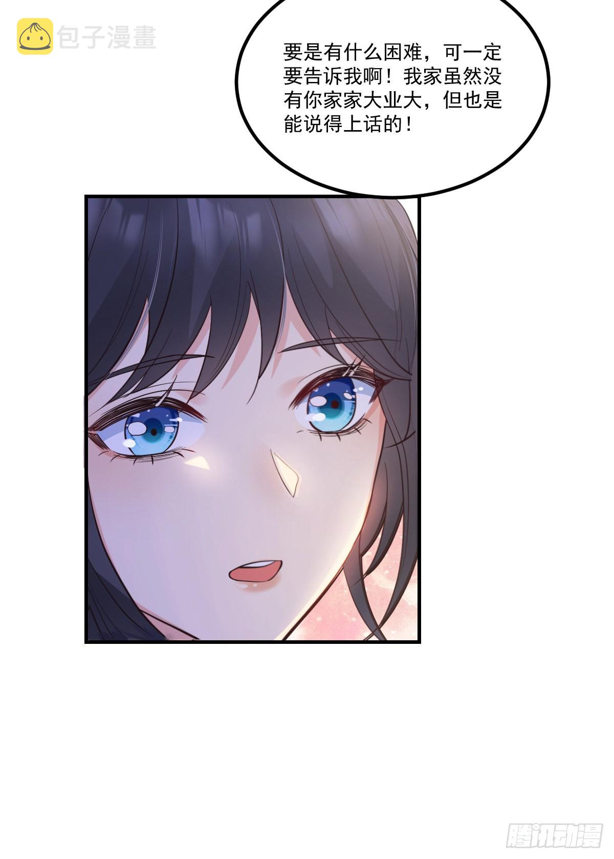 39护你周全15