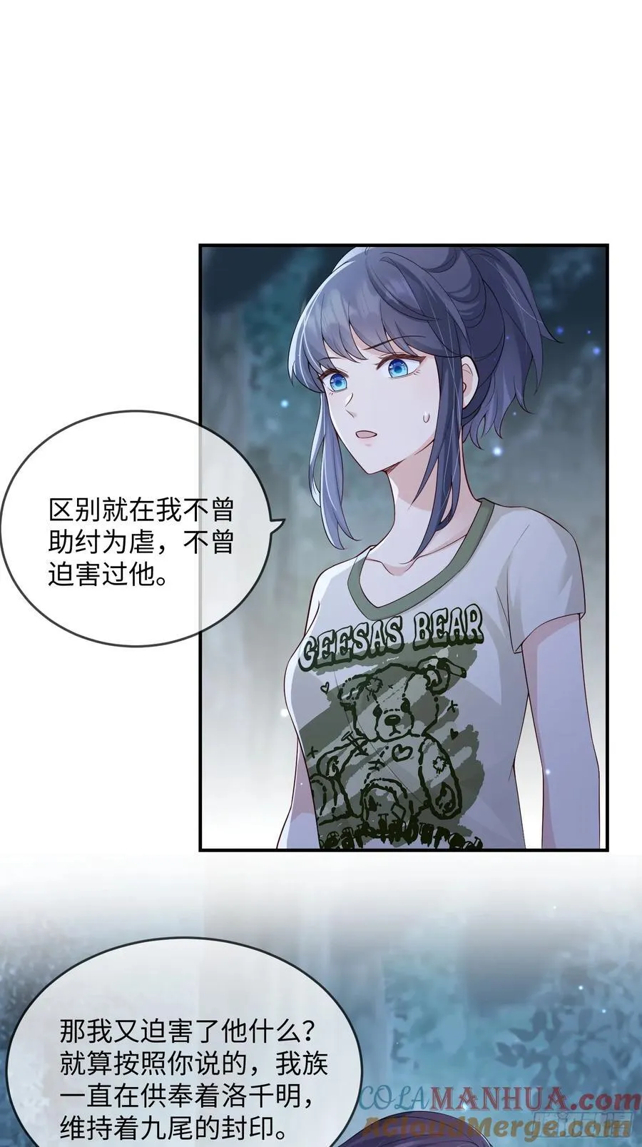 105 我们才是同族！30