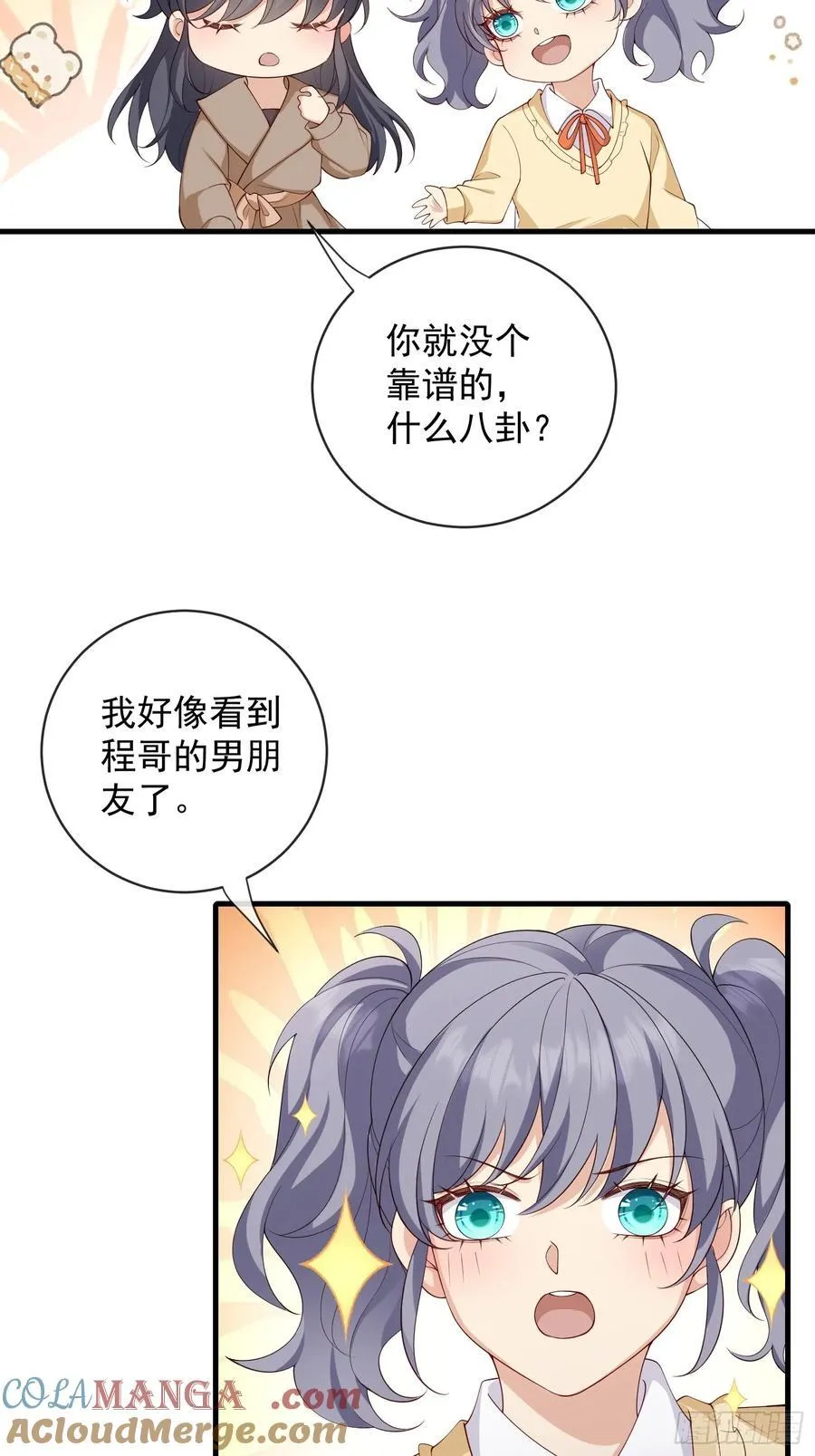 137 男朋友36
