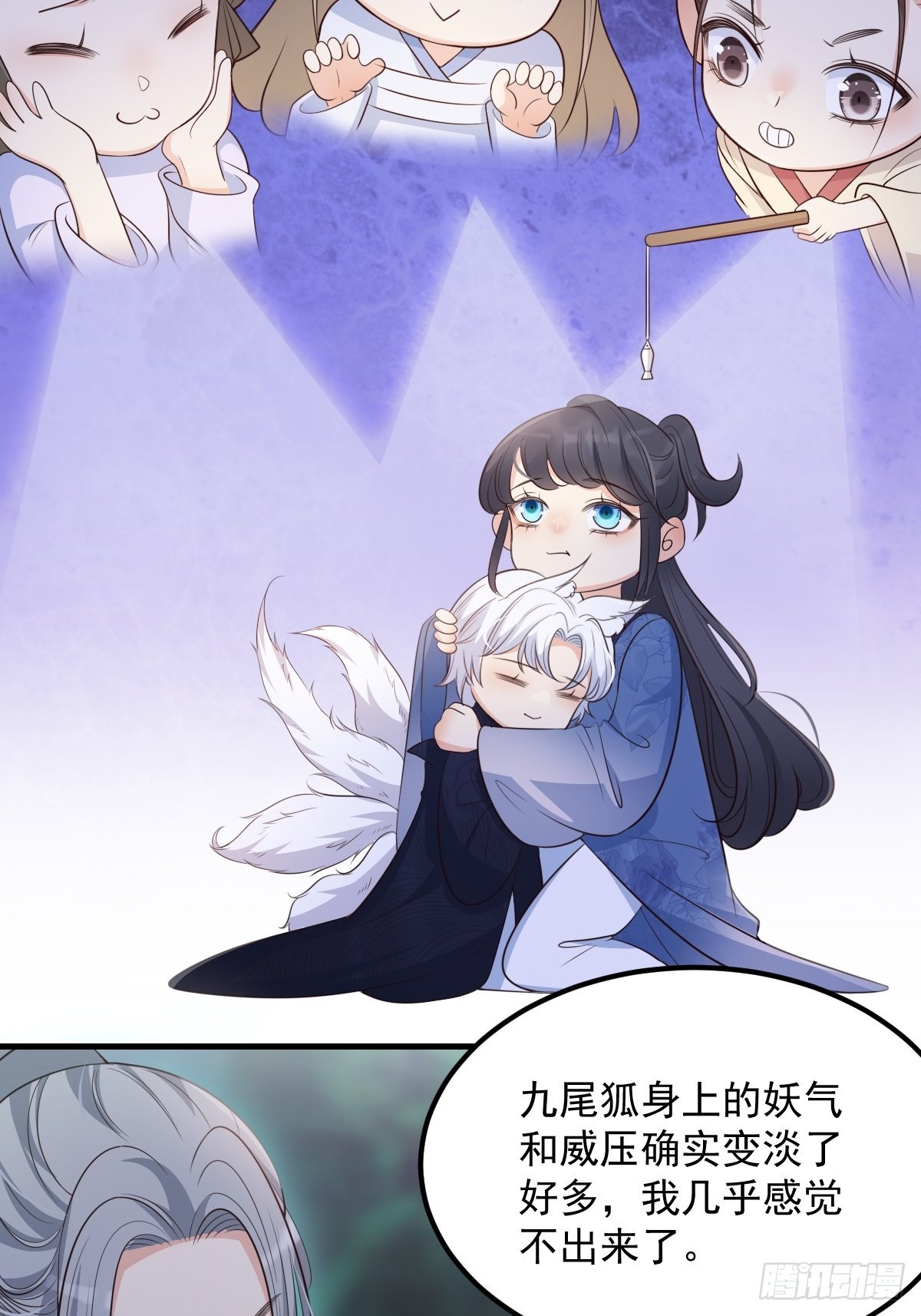 51来日方长7