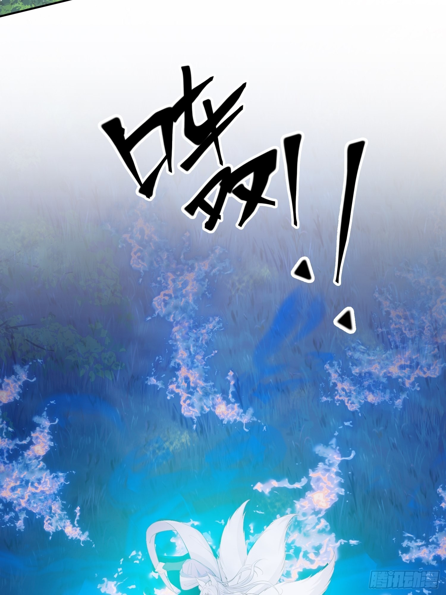 62青丘领域19