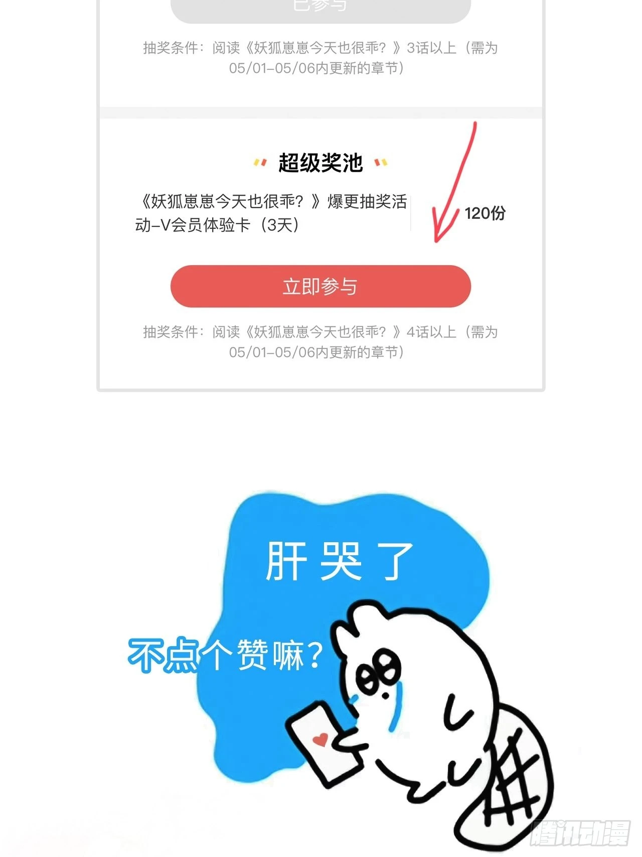 42异变起！42