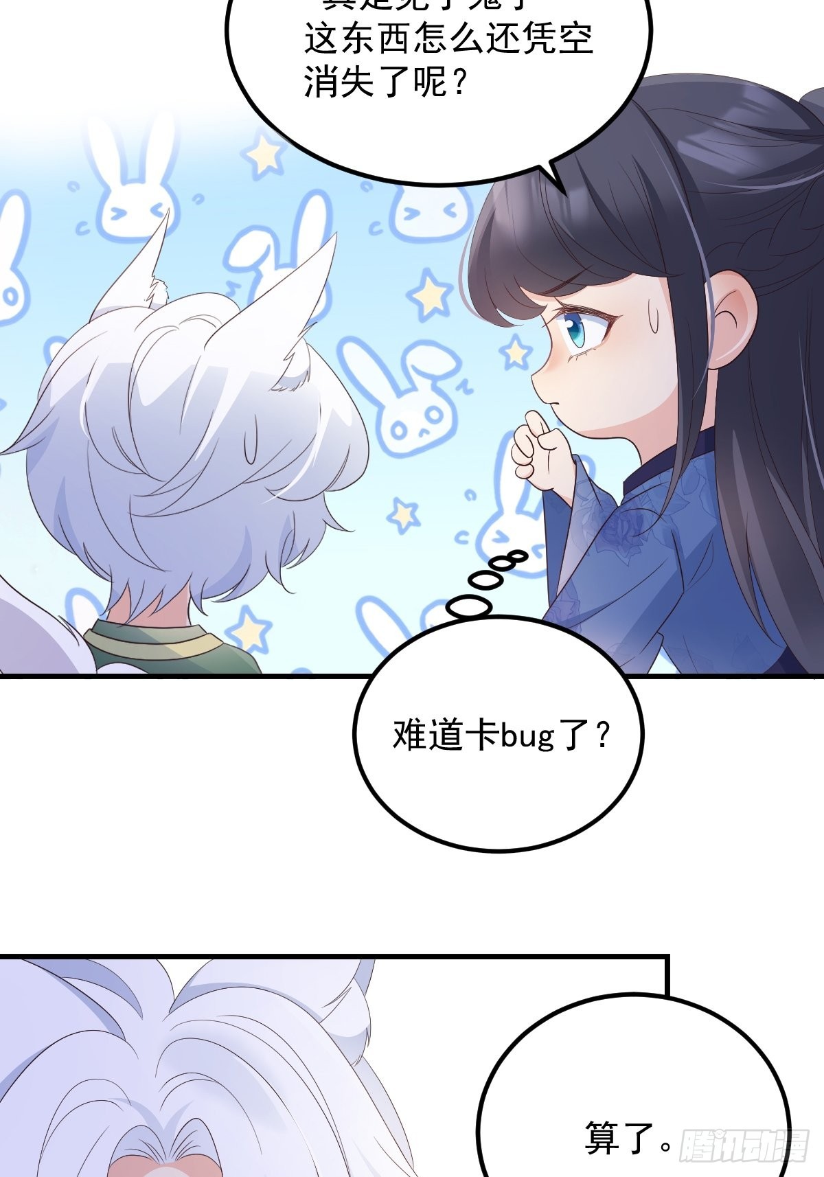 51来日方长22