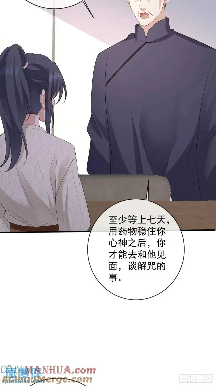 125 她另有要事28