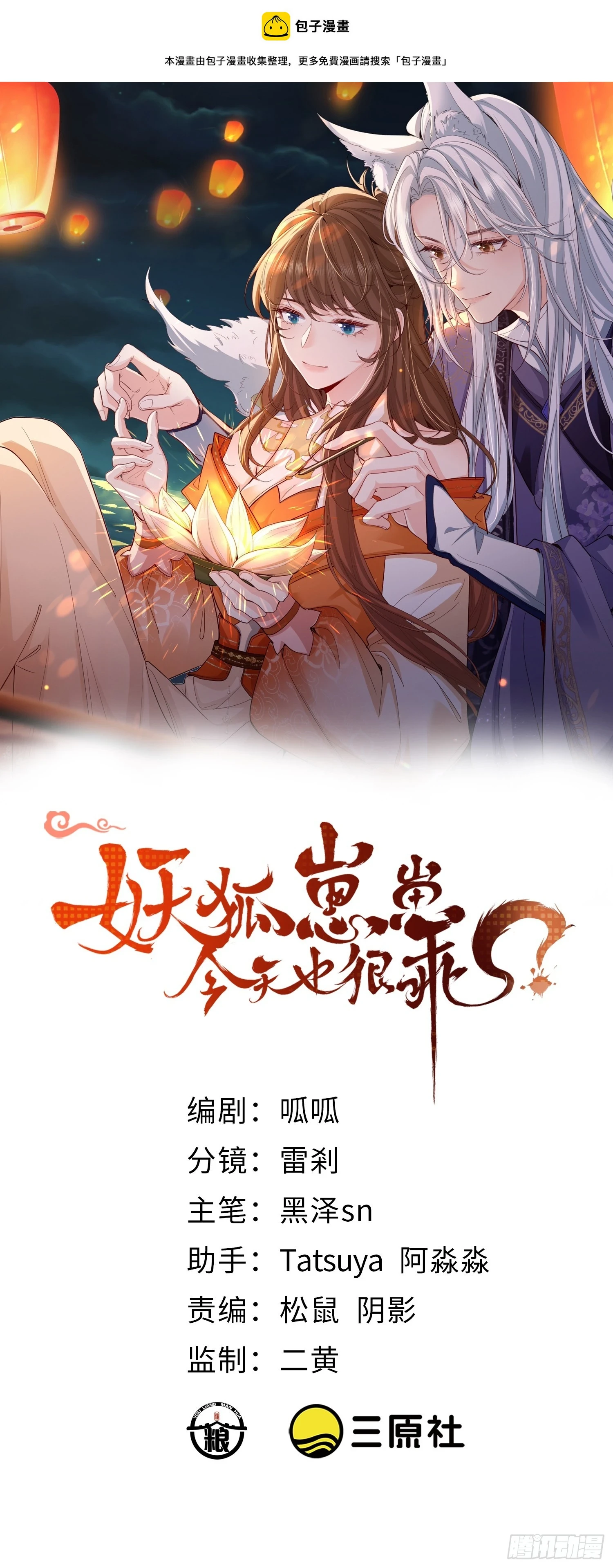 83因为是你0