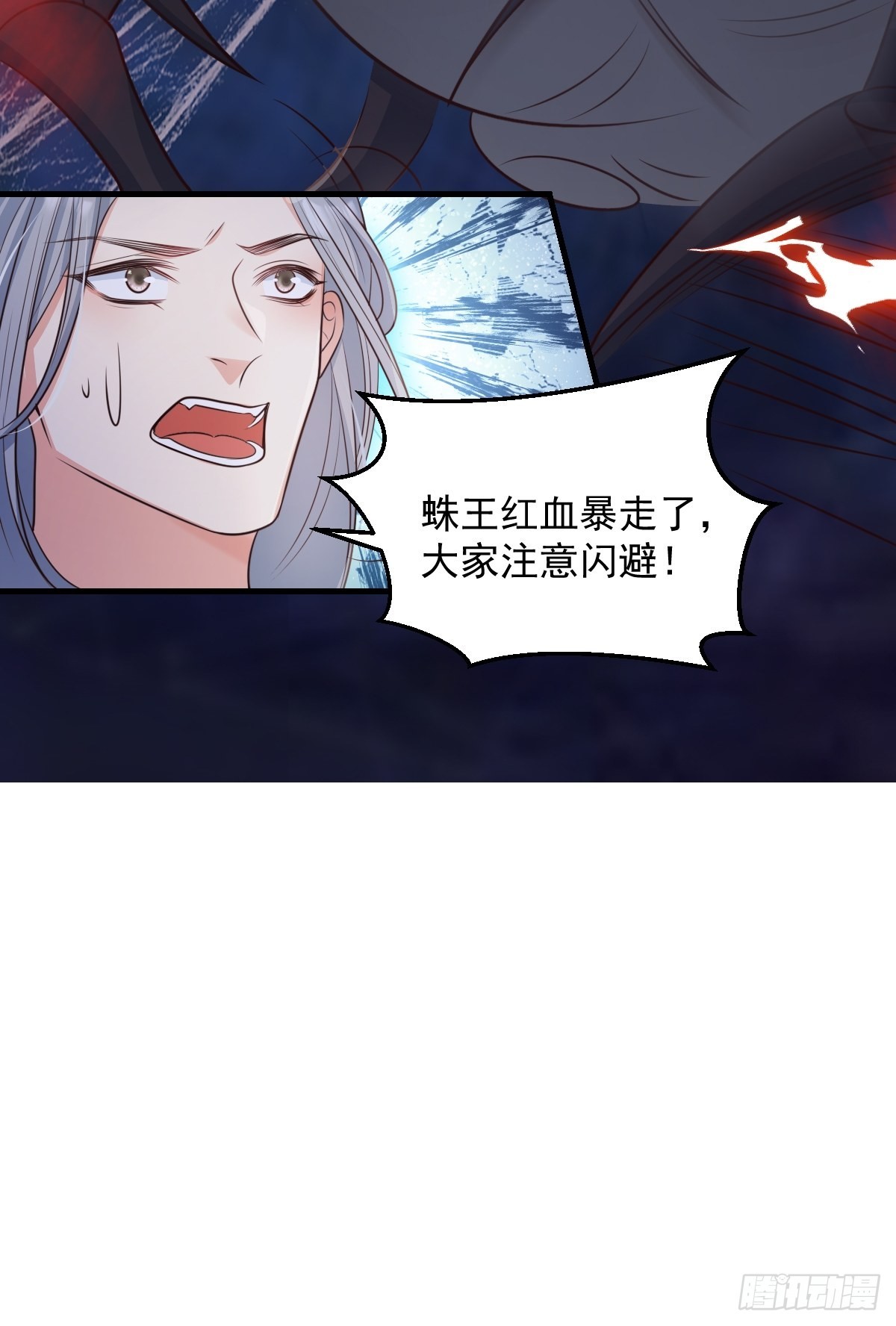 53蛛王暴走!49