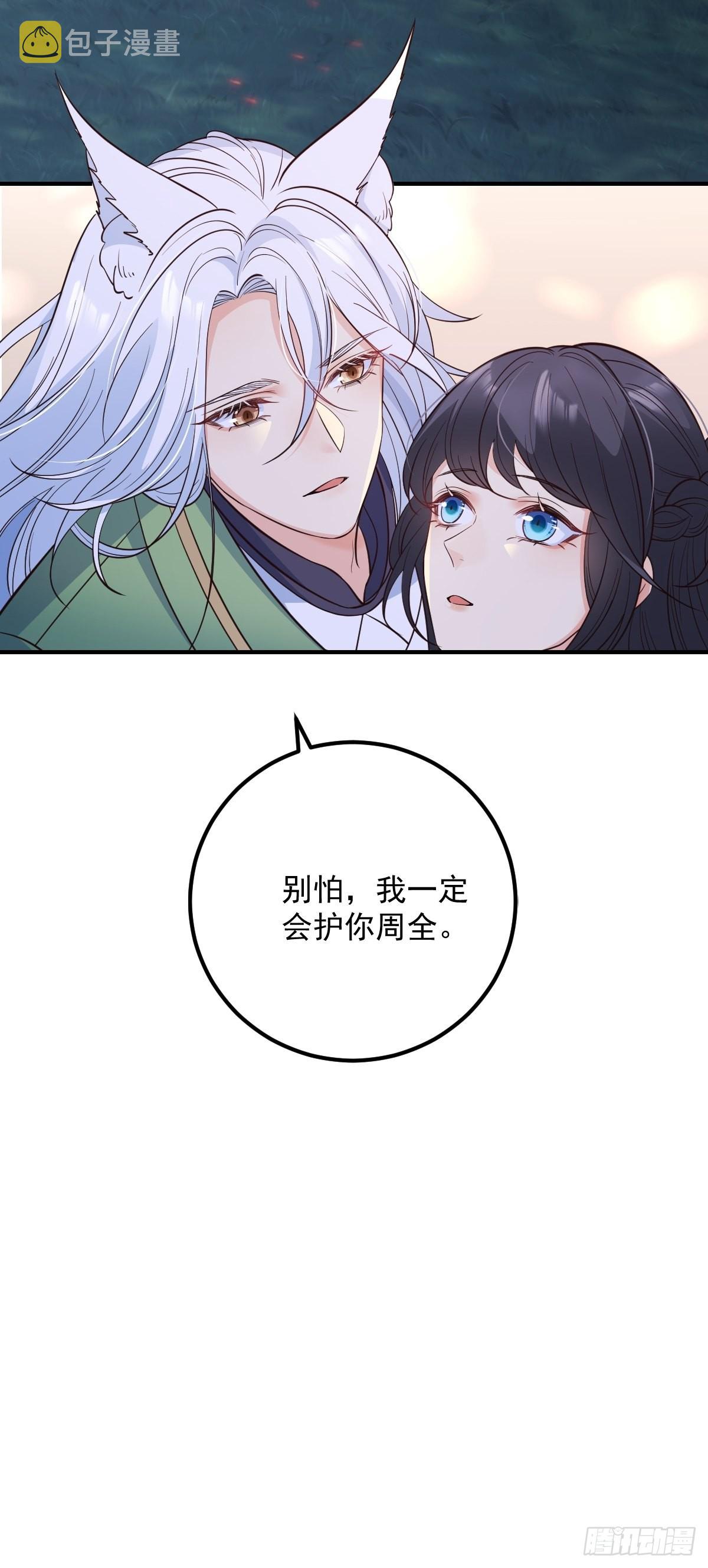 39护你周全49