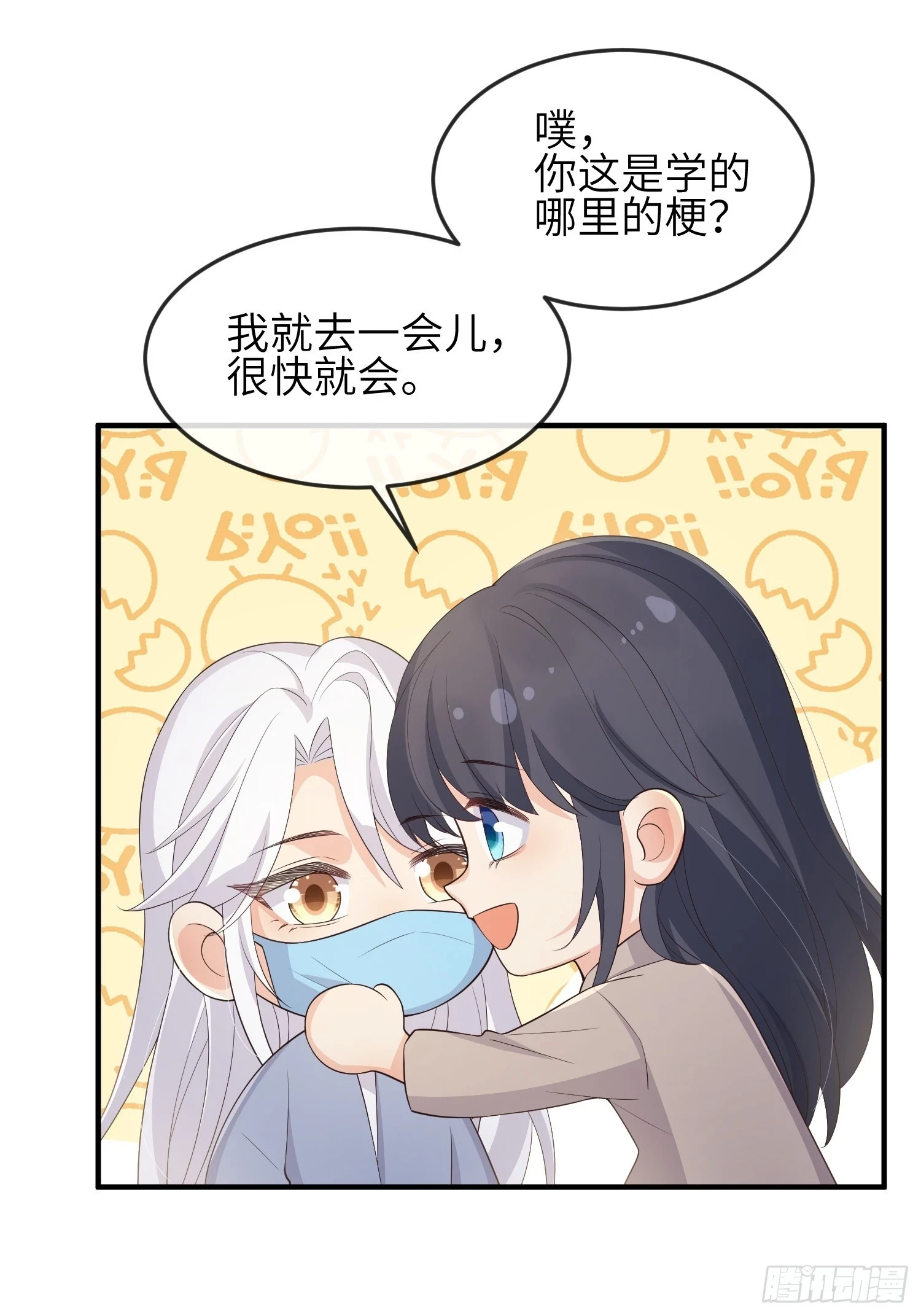 85 回来还喜欢我吗？37