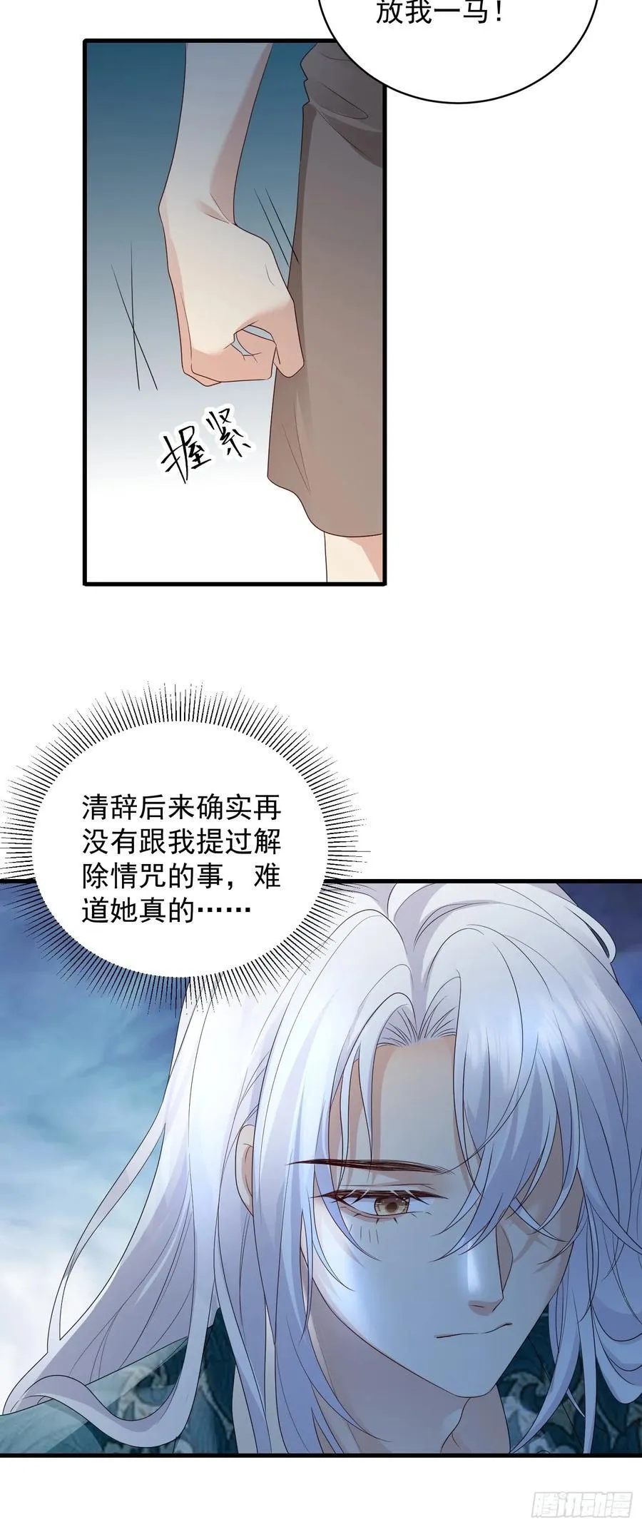 142 新主人40