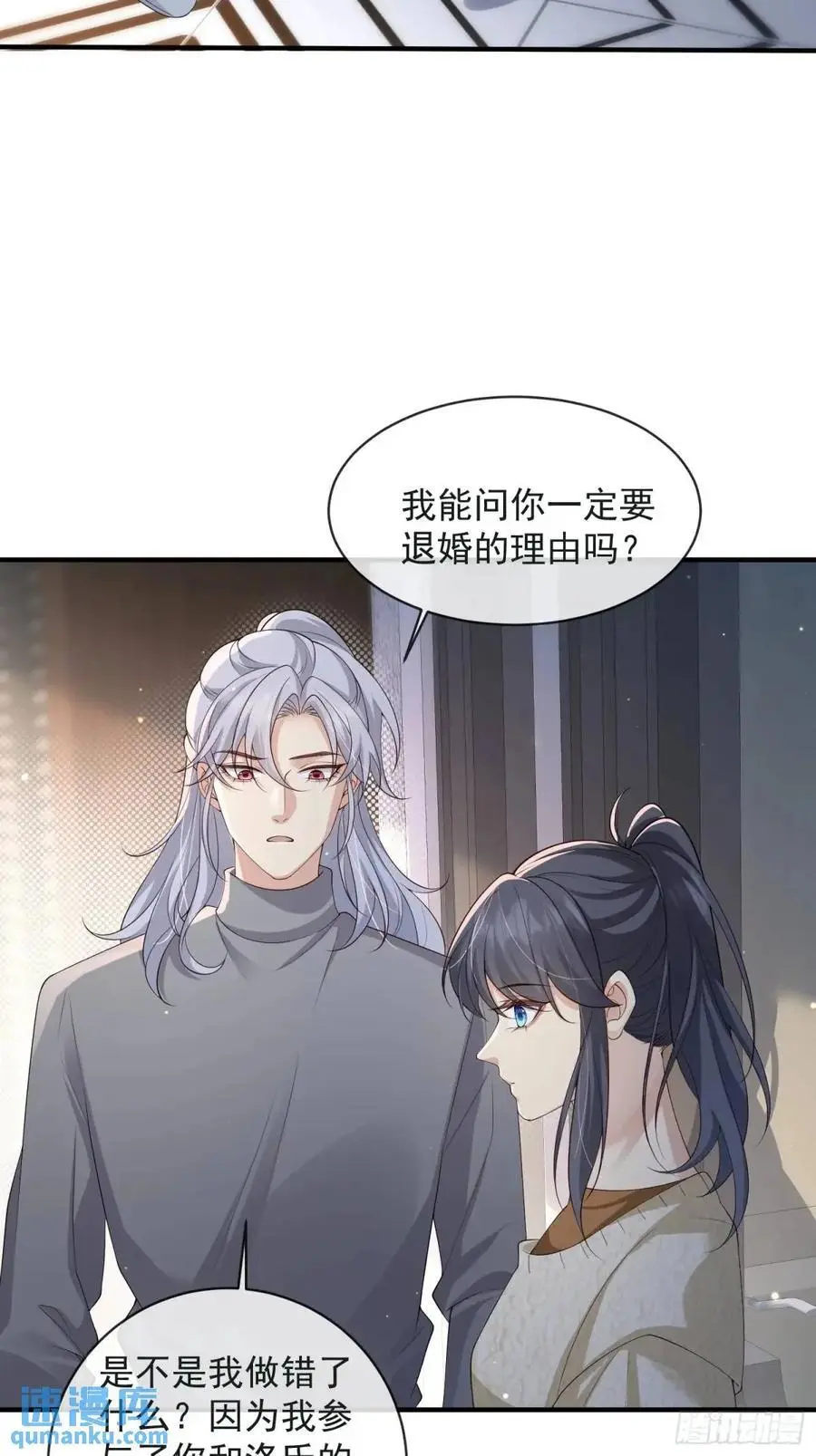 124 速速归来13