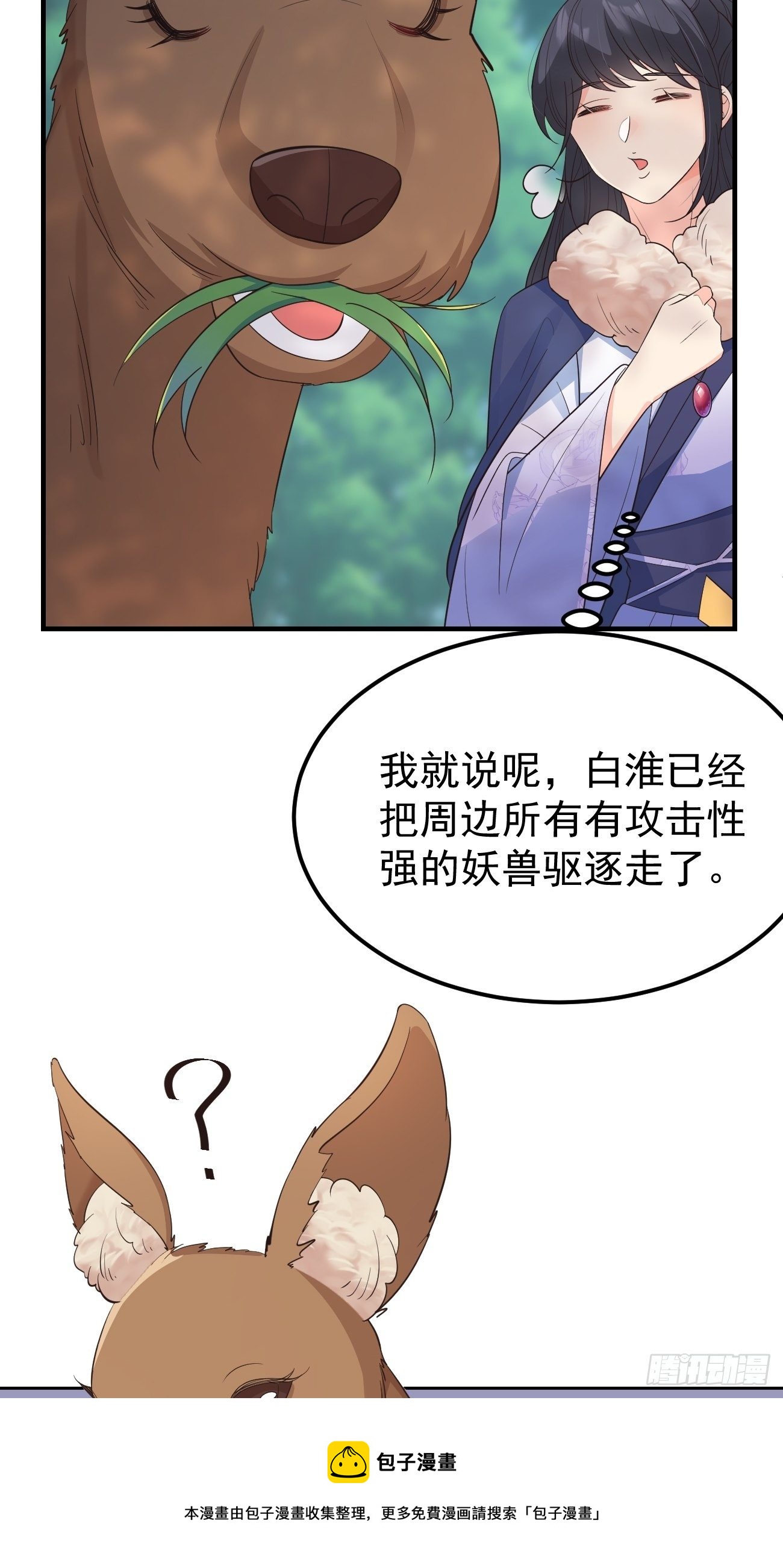 36崽崽太爱我了怎么办？16