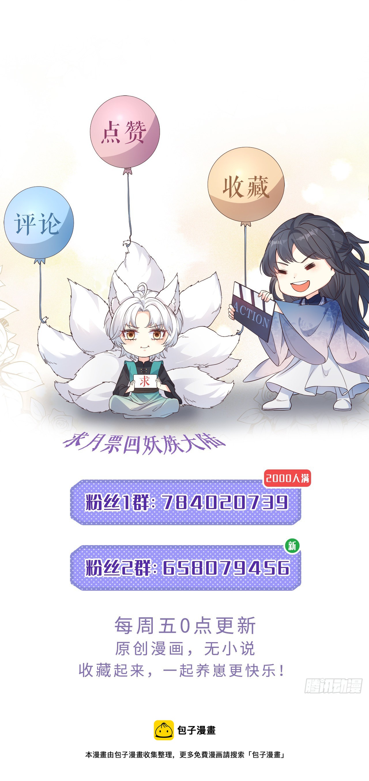 42异变起！43