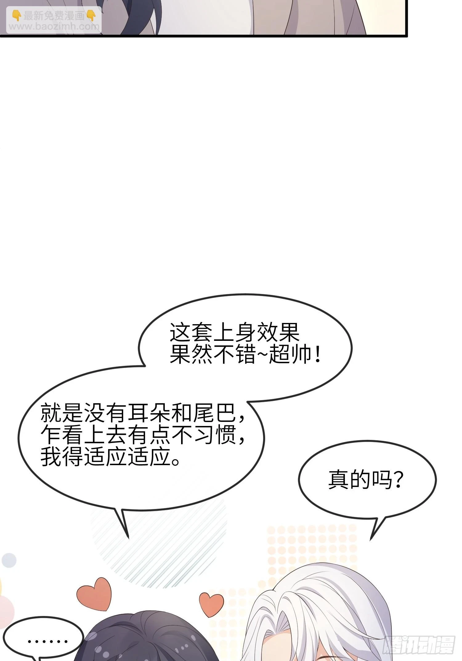 85 回来还喜欢我吗？13