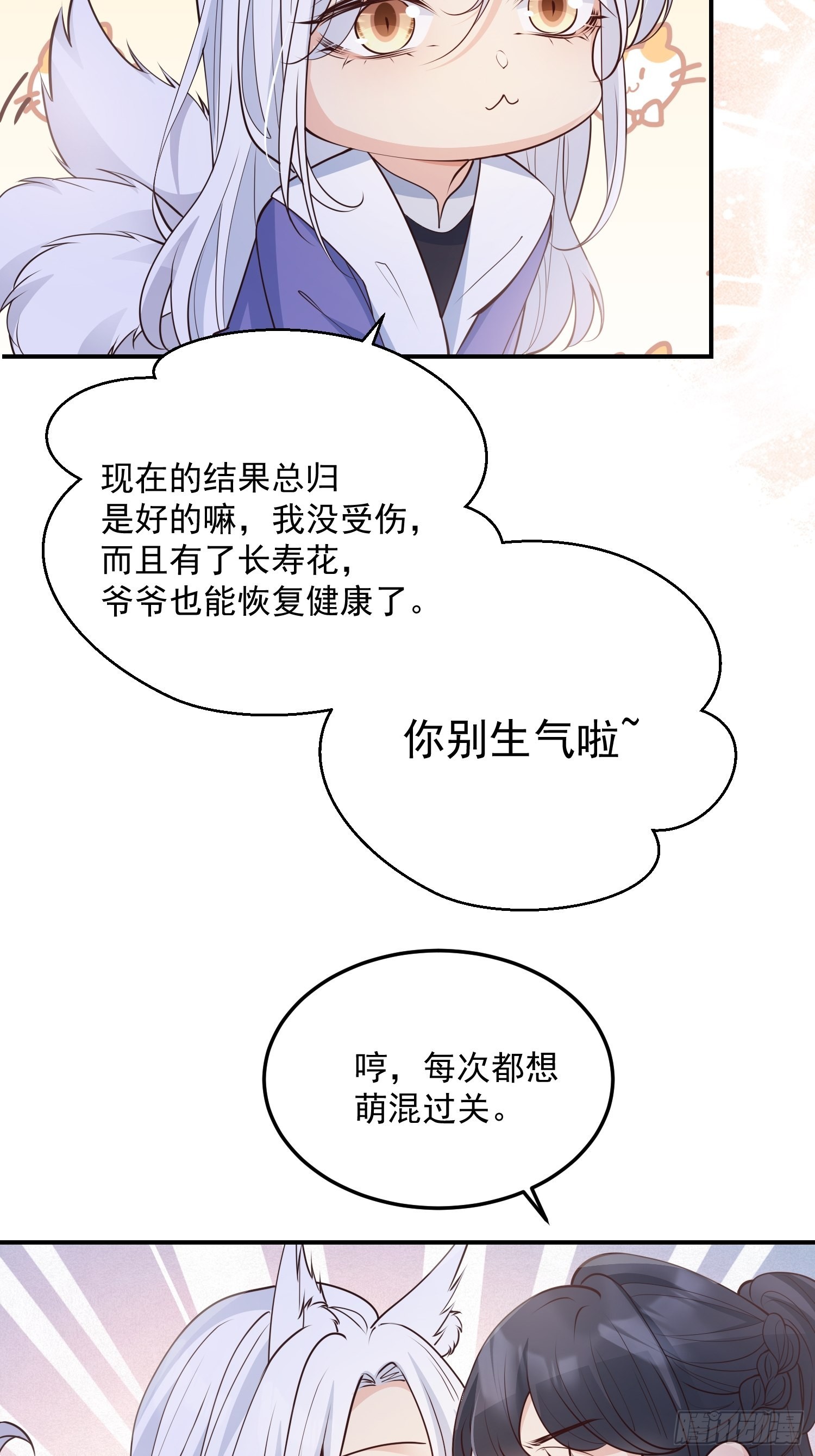 63等你来接我28