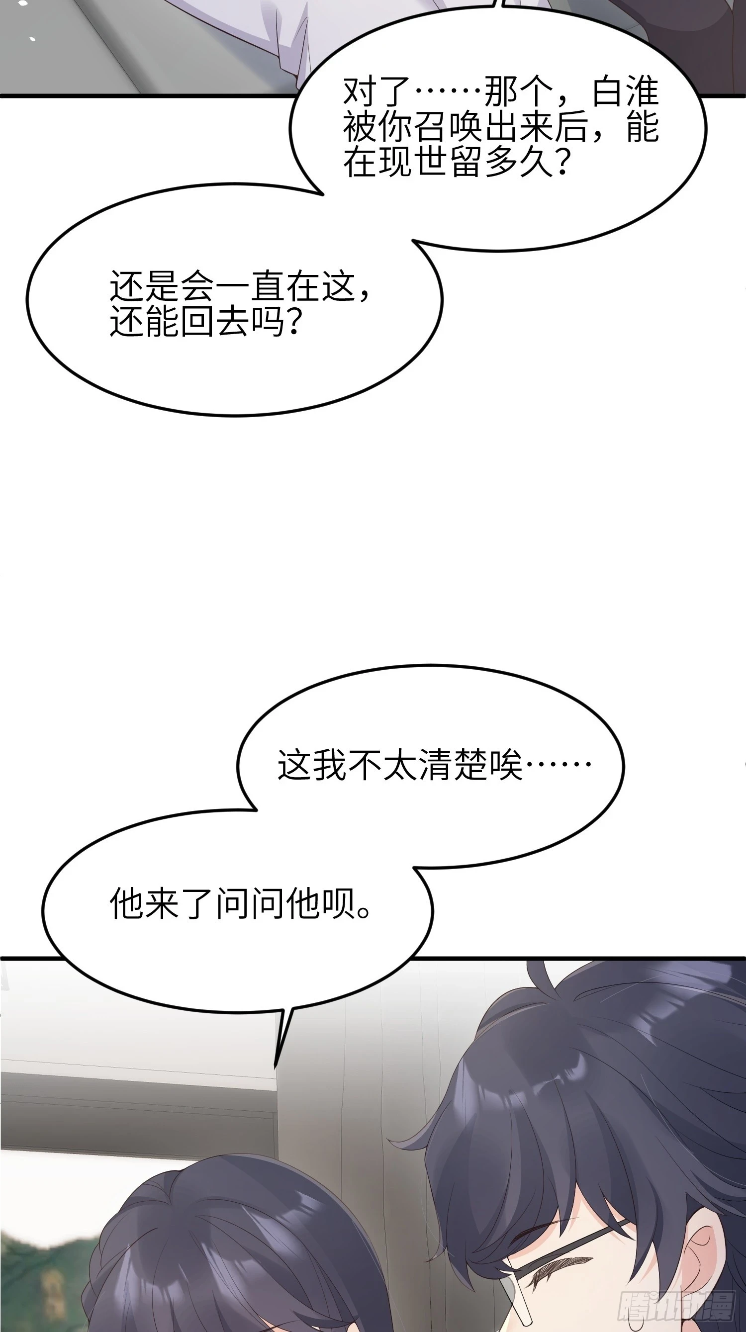 85 回来还喜欢我吗？6