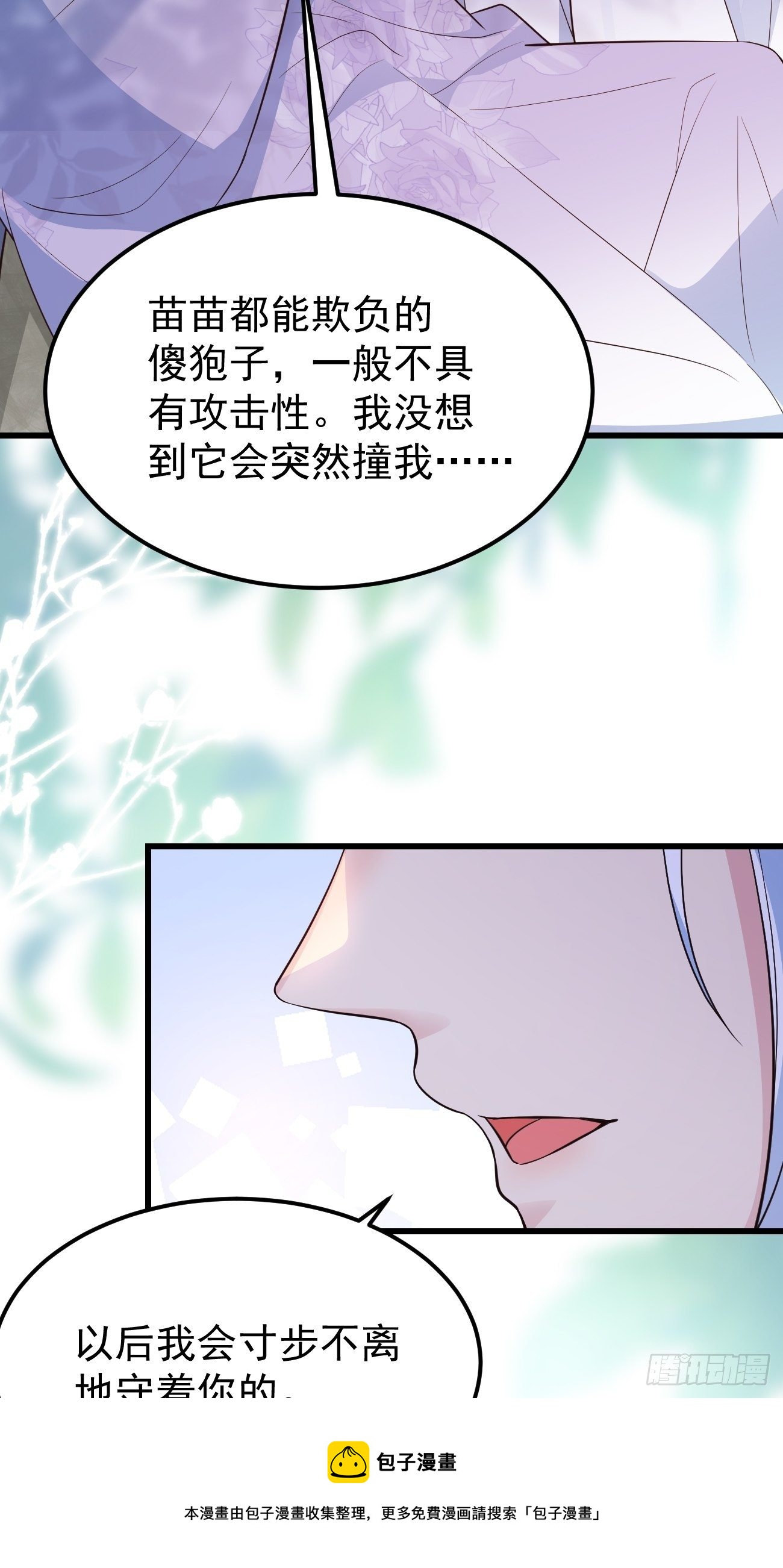 36崽崽太爱我了怎么办？40