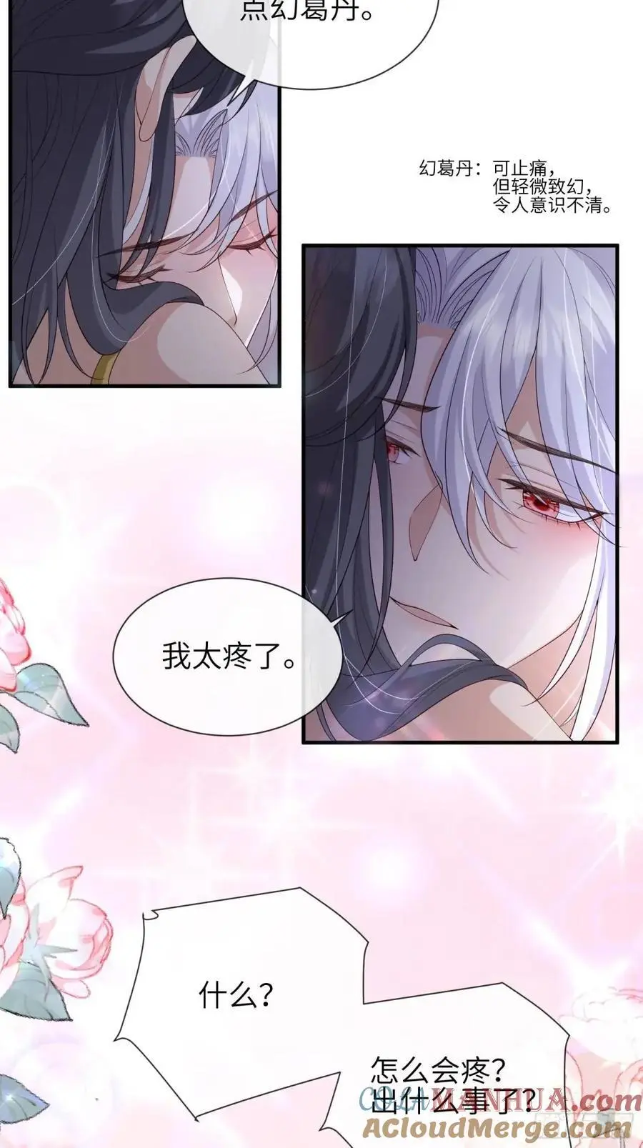118 太疼了14