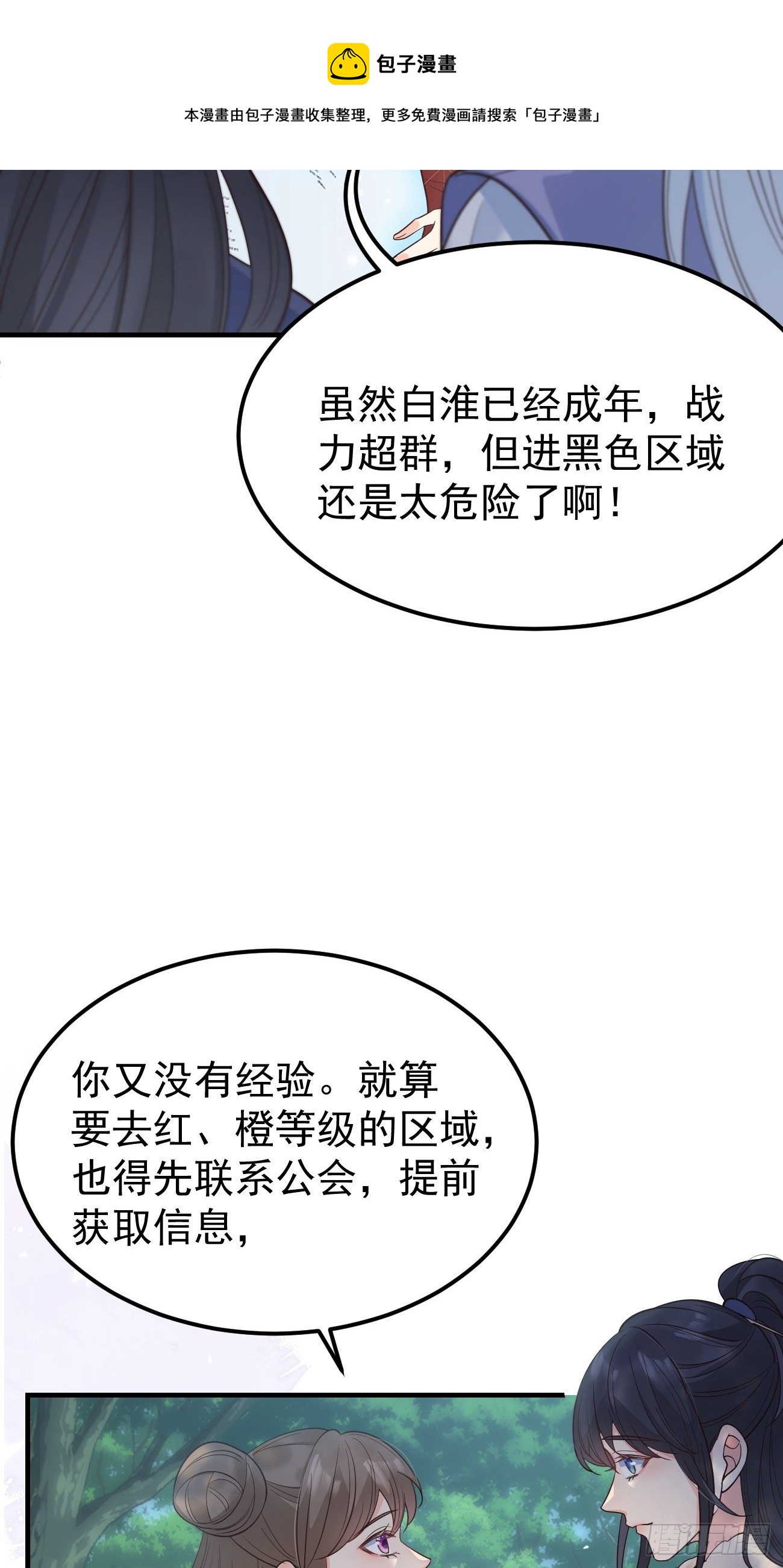 36崽崽太爱我了怎么办？8