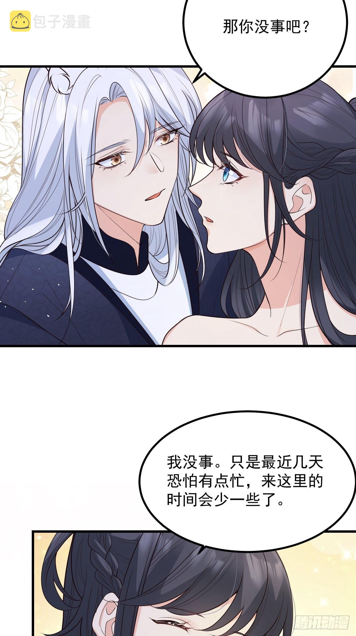43不对劲12