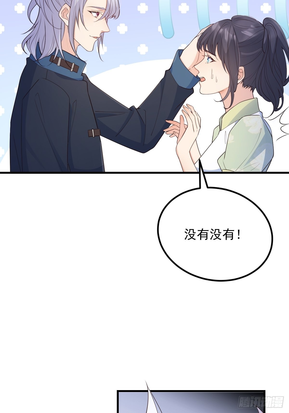 44果然是他11