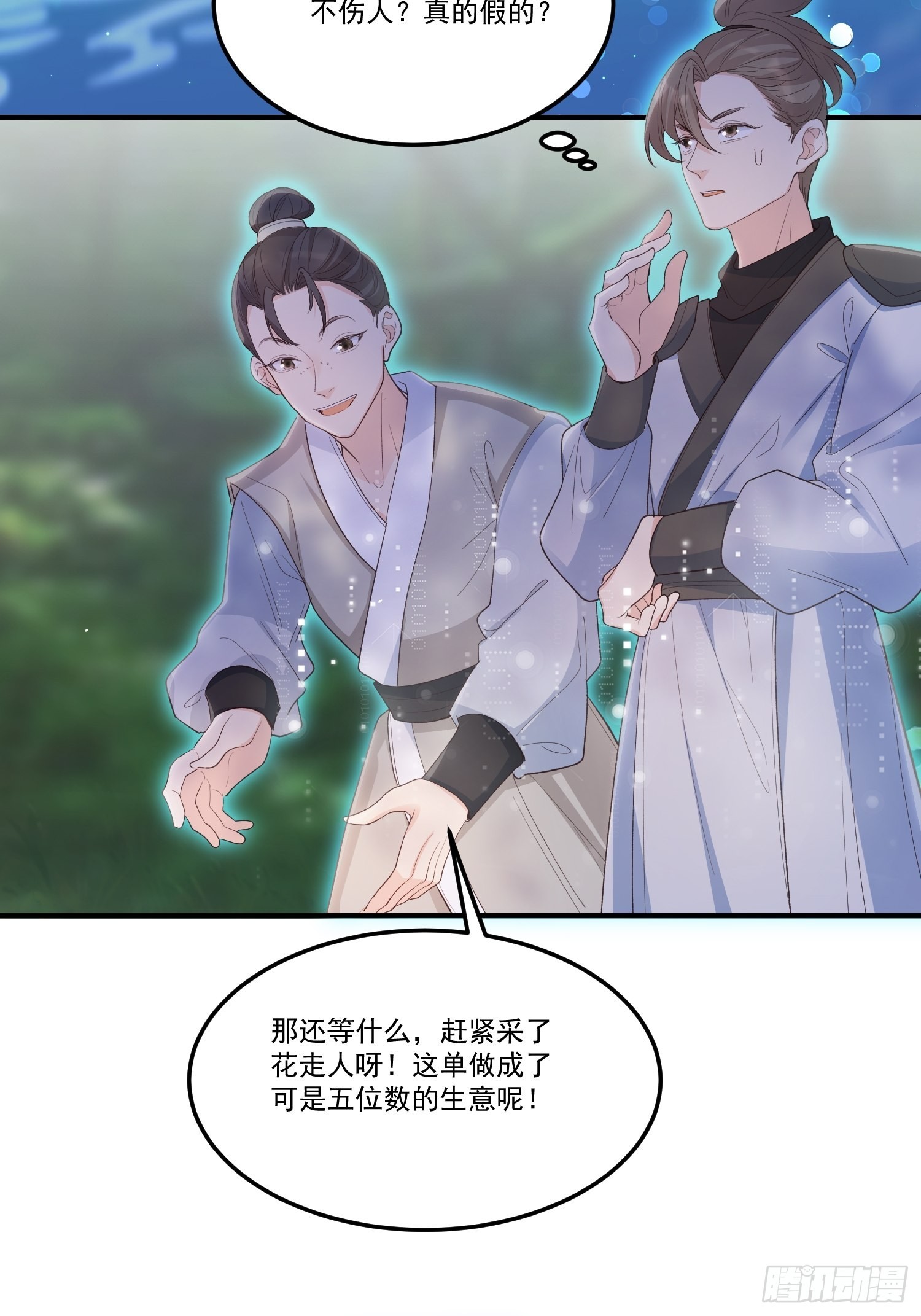 61我想你陪我48