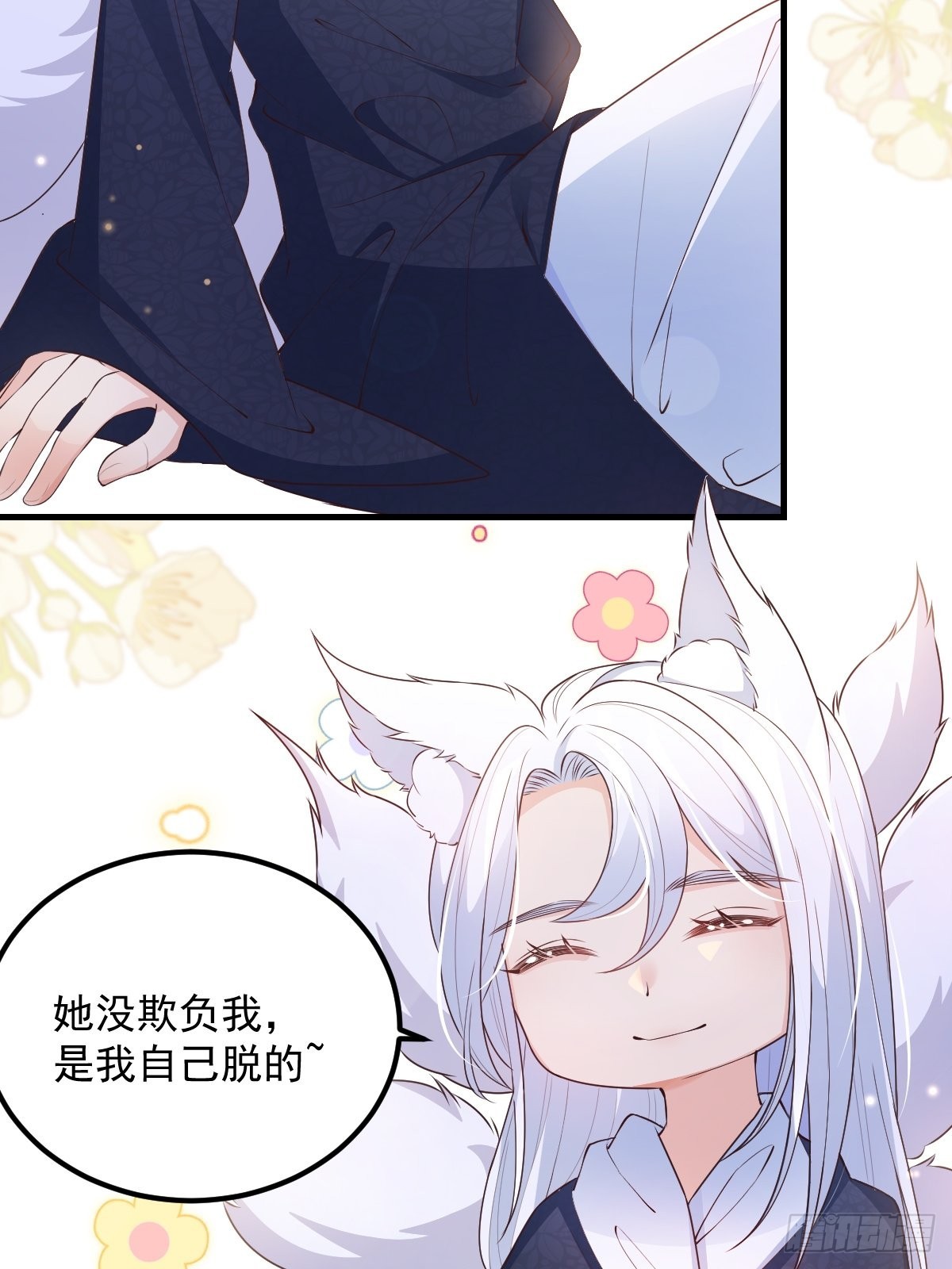 46是我自己愿意的16