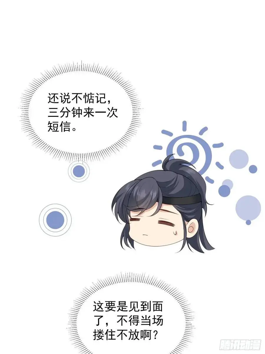 125 她另有要事33
