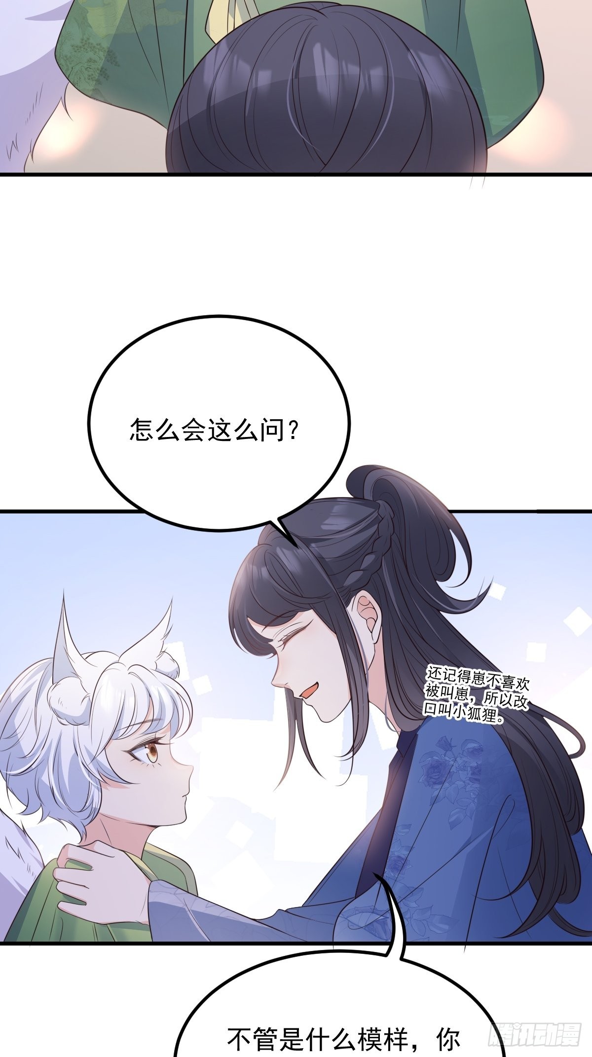 51来日方长14
